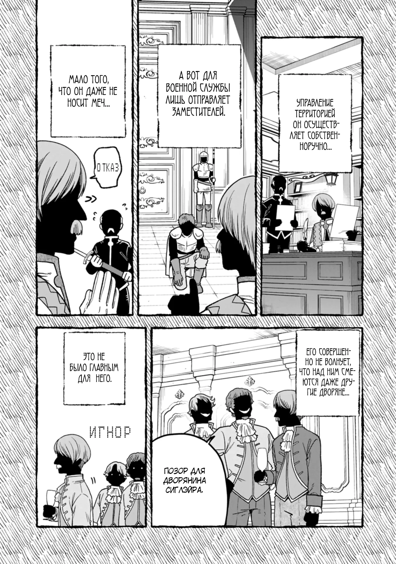 Манга Я переродился и стал высшим эльфом, но через 120 лет я устал от скучной жизни - Глава 48.2 Страница 9