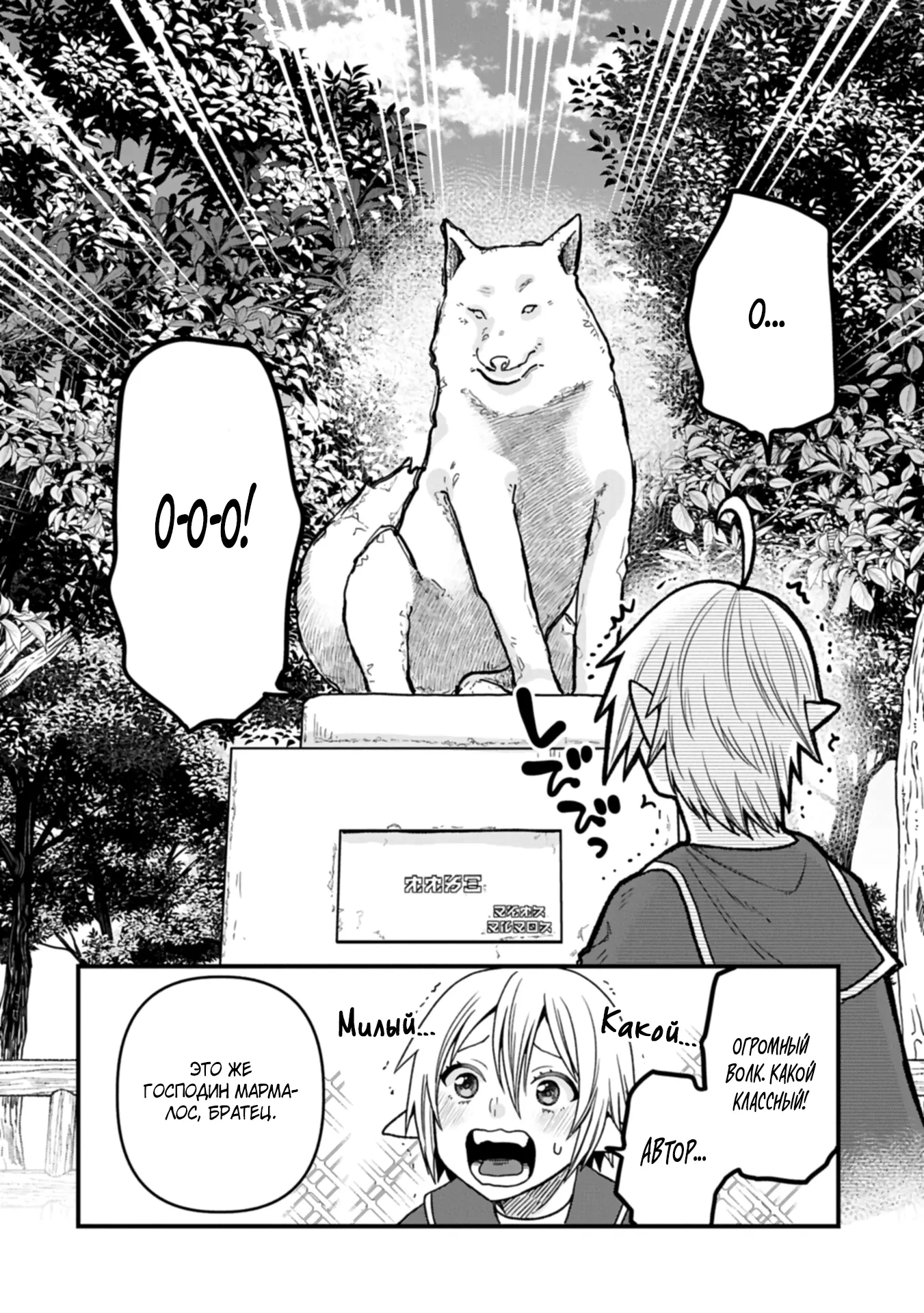 Манга Я переродился и стал высшим эльфом, но через 120 лет я устал от скучной жизни - Глава 48.2 Страница 6