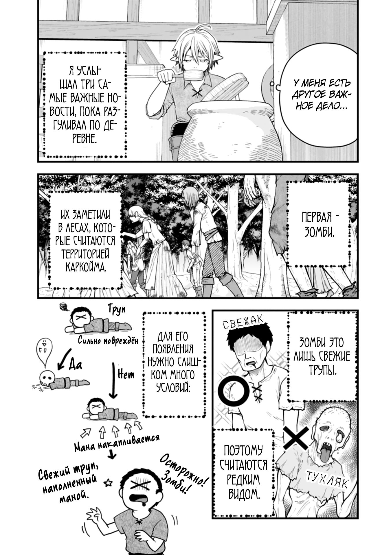 Манга Я переродился и стал высшим эльфом, но через 120 лет я устал от скучной жизни - Глава 39.1 Страница 5