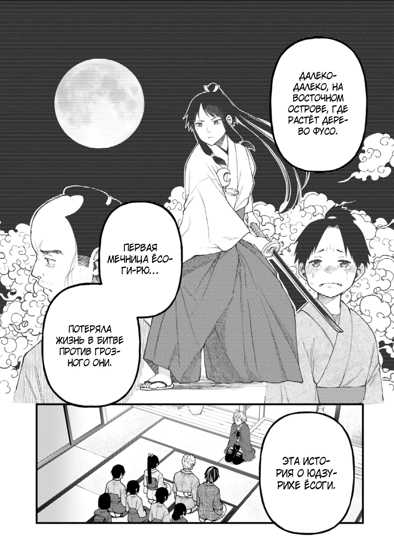 Манга Я переродился и стал высшим эльфом, но через 120 лет я устал от скучной жизни - Глава 41.1 Страница 9