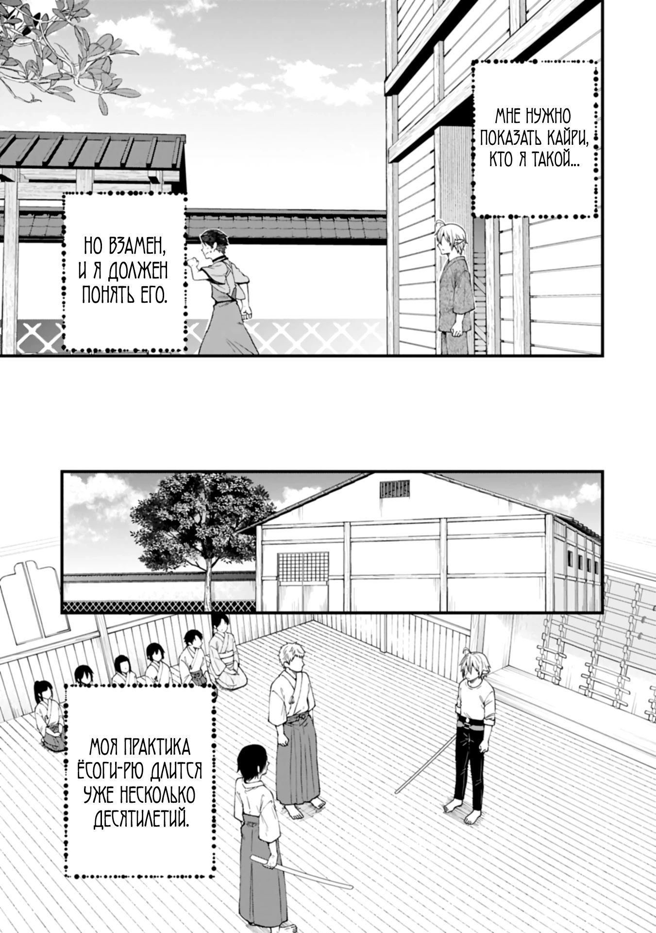 Манга Я переродился и стал высшим эльфом, но через 120 лет я устал от скучной жизни - Глава 41.1 Страница 19