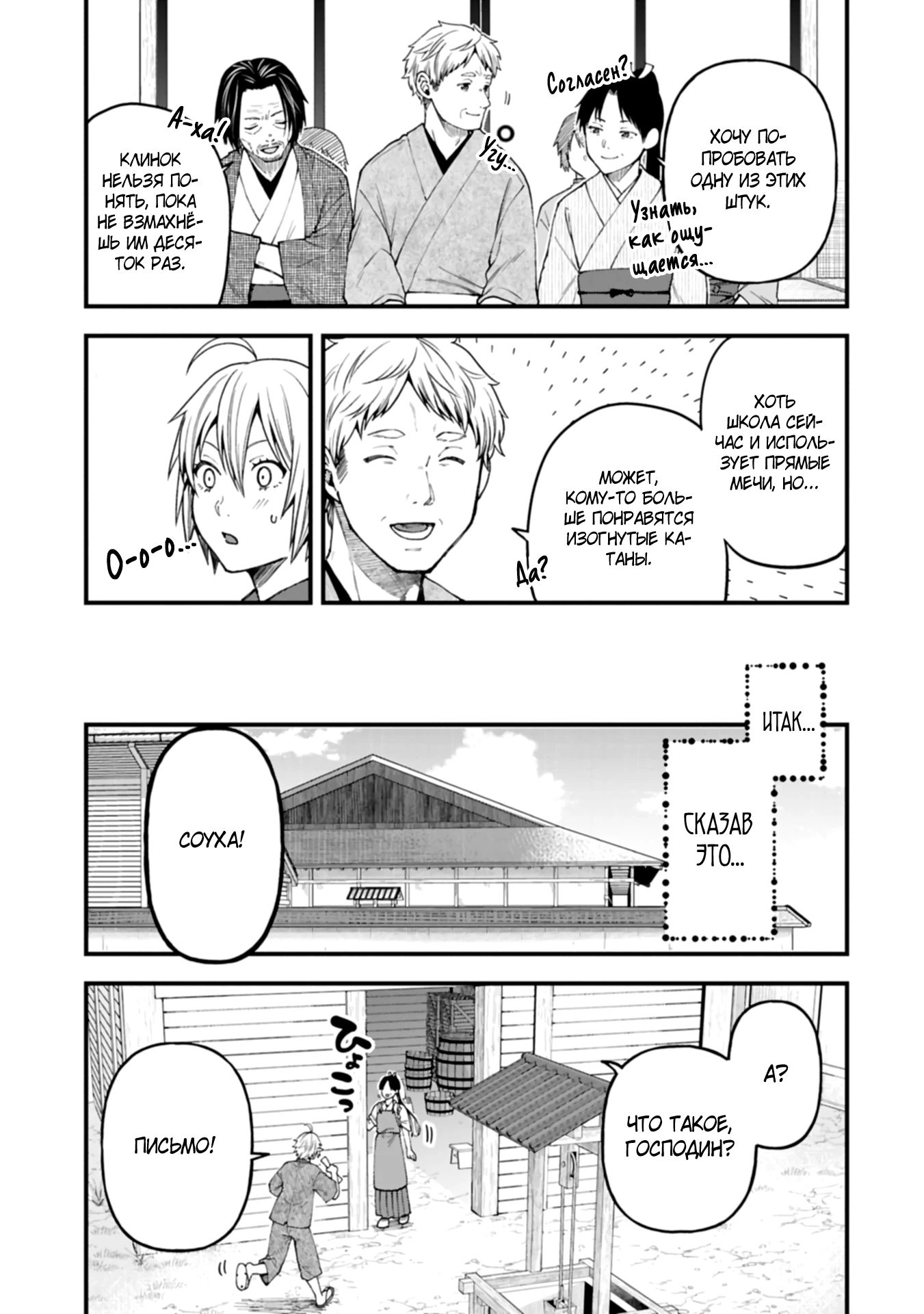 Манга Я переродился и стал высшим эльфом, но через 120 лет я устал от скучной жизни - Глава 41.1 Страница 11