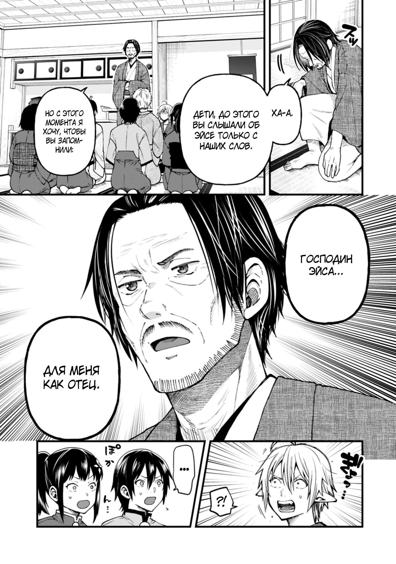 Манга Я переродился и стал высшим эльфом, но через 120 лет я устал от скучной жизни - Глава 41.1 Страница 5