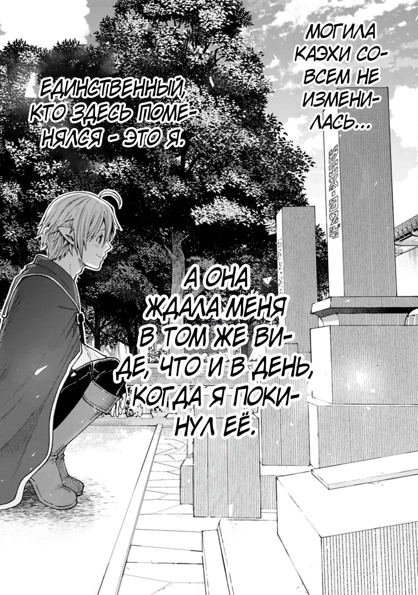 Манга Я переродился и стал высшим эльфом, но через 120 лет я устал от скучной жизни - Глава 40.2 Страница 17