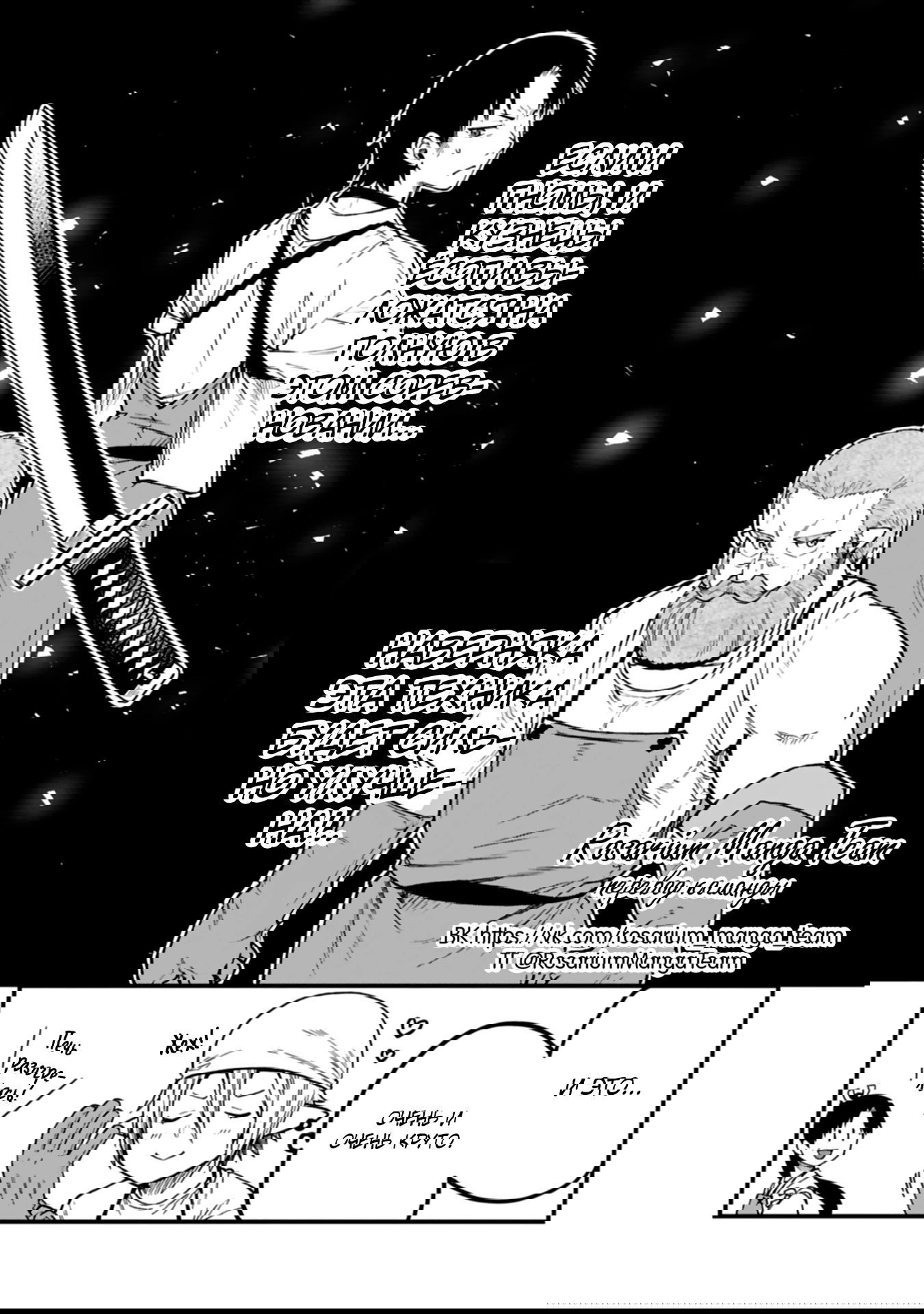 Манга Я переродился и стал высшим эльфом, но через 120 лет я устал от скучной жизни - Глава 42.2 Страница 14