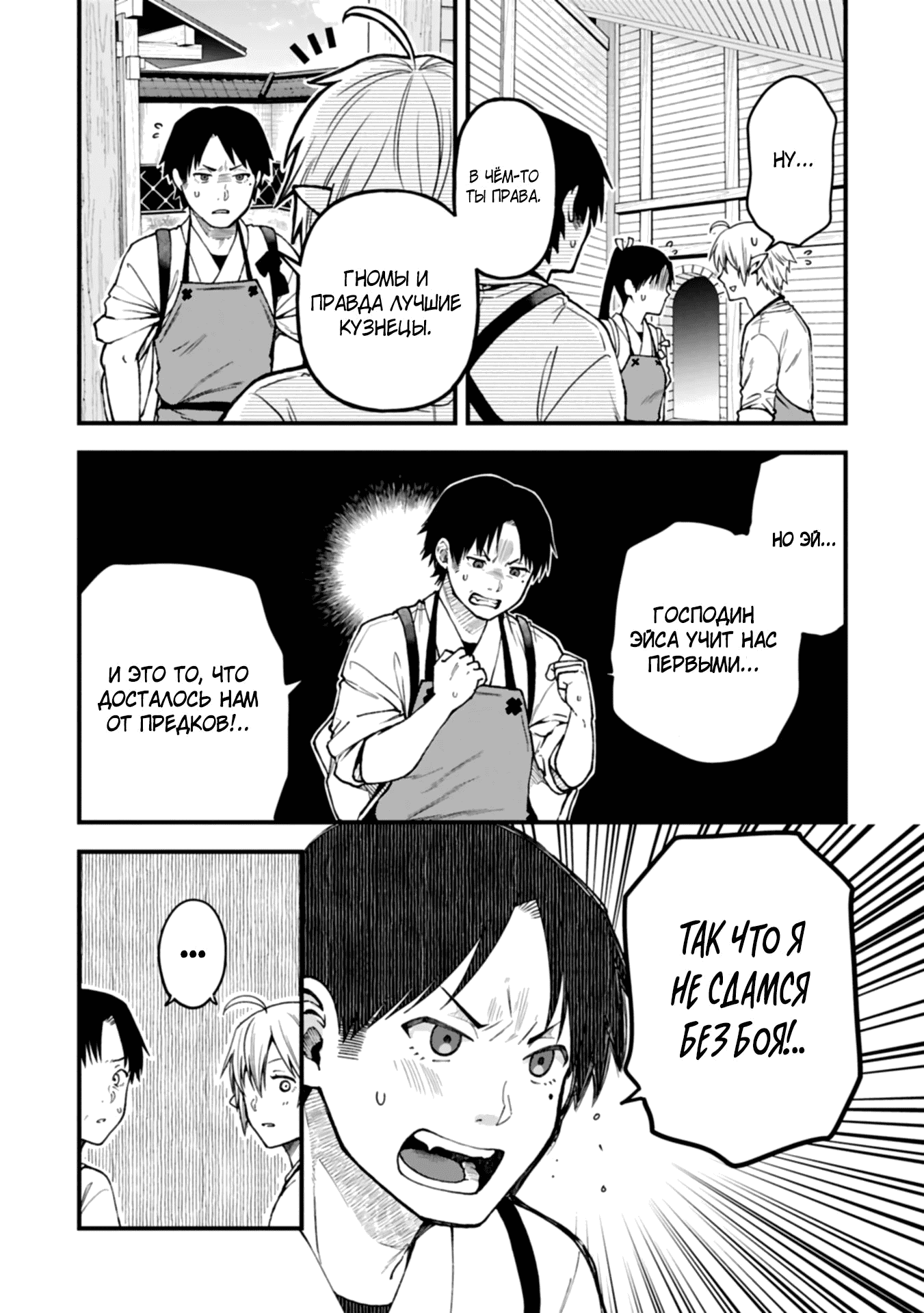 Манга Я переродился и стал высшим эльфом, но через 120 лет я устал от скучной жизни - Глава 42.2 Страница 11