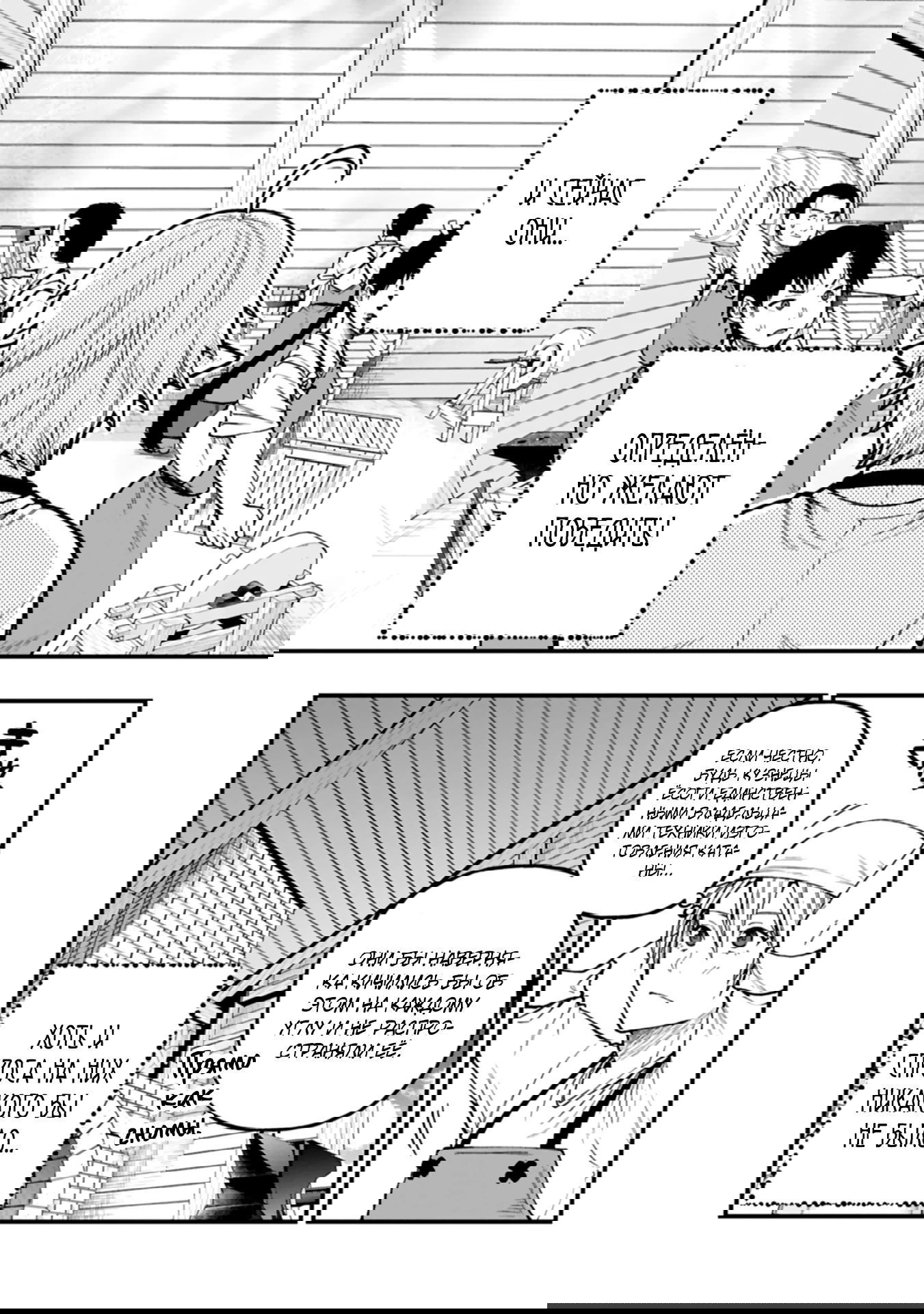 Манга Я переродился и стал высшим эльфом, но через 120 лет я устал от скучной жизни - Глава 42.2 Страница 13