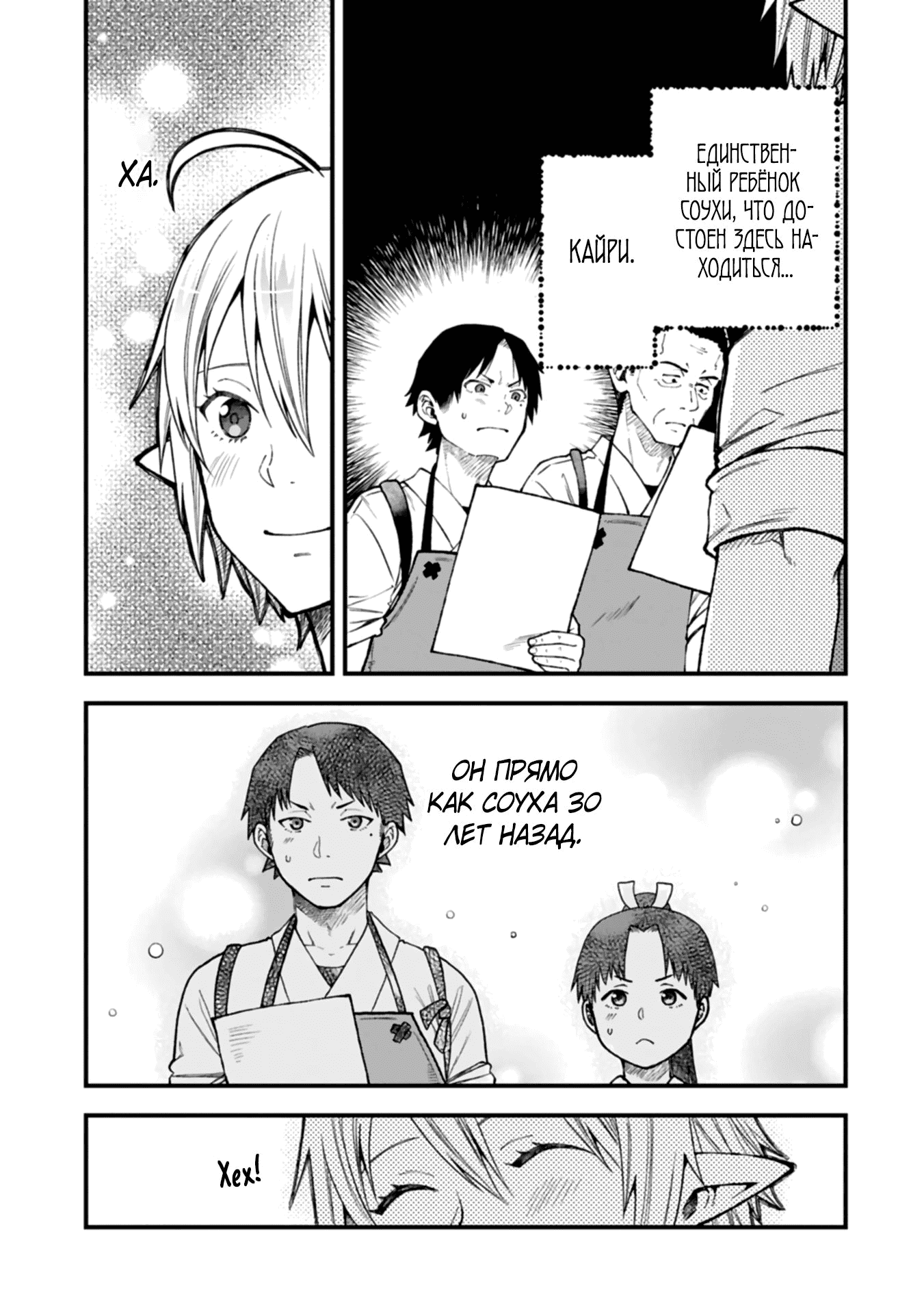 Манга Я переродился и стал высшим эльфом, но через 120 лет я устал от скучной жизни - Глава 42.2 Страница 7