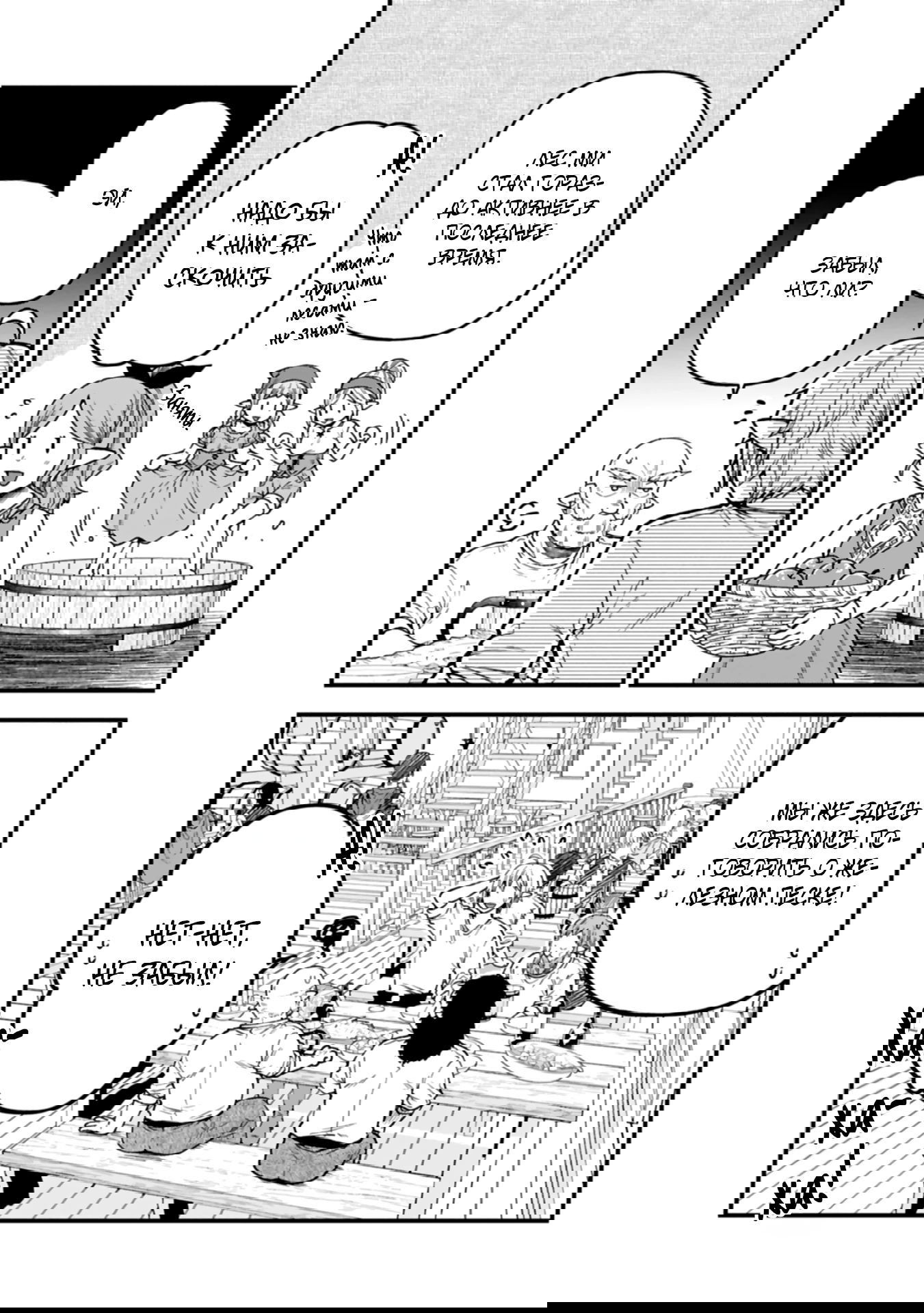 Манга Я переродился и стал высшим эльфом, но через 120 лет я устал от скучной жизни - Глава 42.2 Страница 5