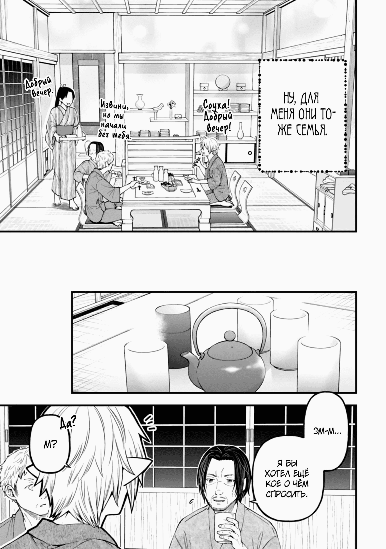 Манга Я переродился и стал высшим эльфом, но через 120 лет я устал от скучной жизни - Глава 42.1 Страница 5