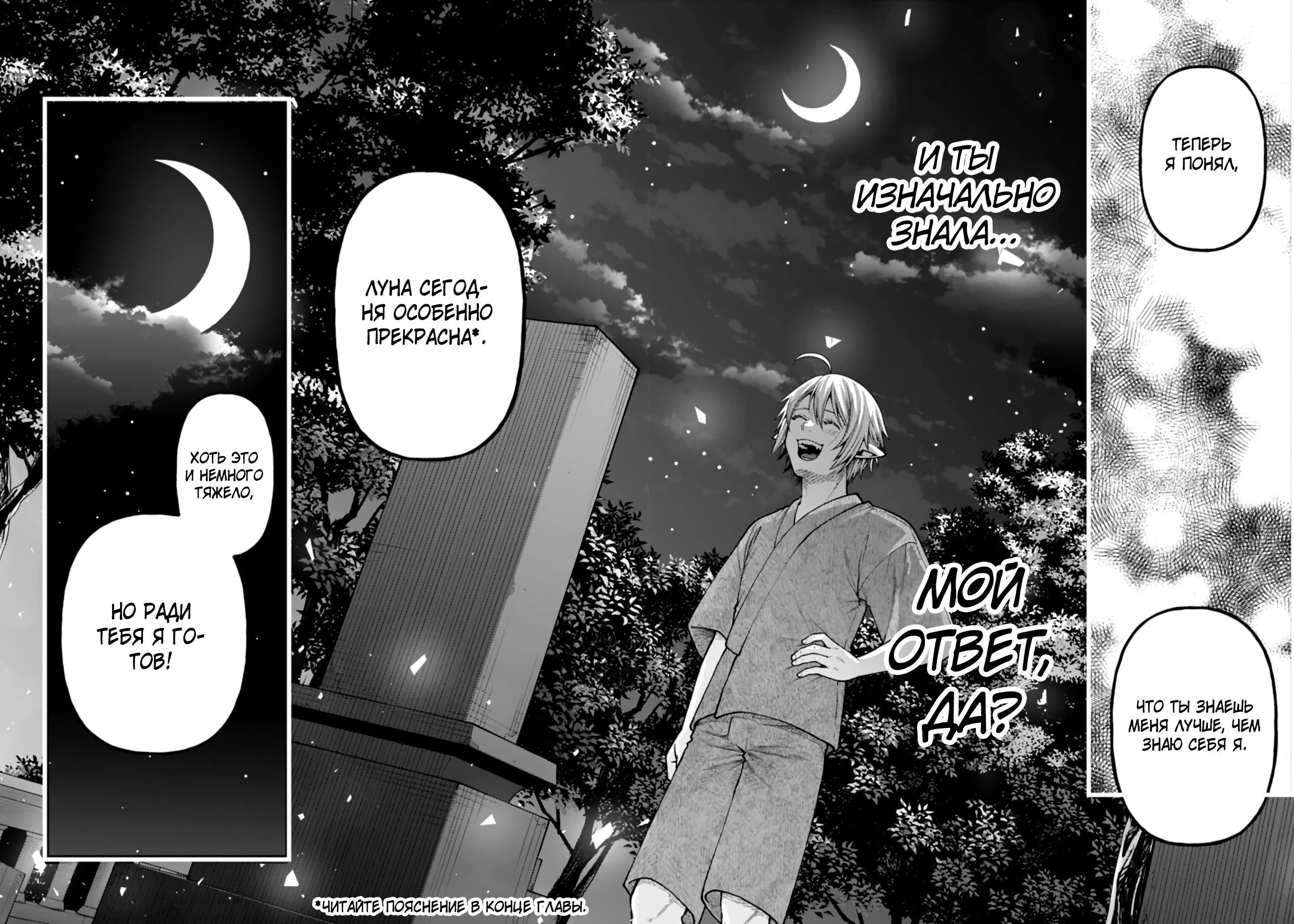 Манга Я переродился и стал высшим эльфом, но через 120 лет я устал от скучной жизни - Глава 42.1 Страница 10