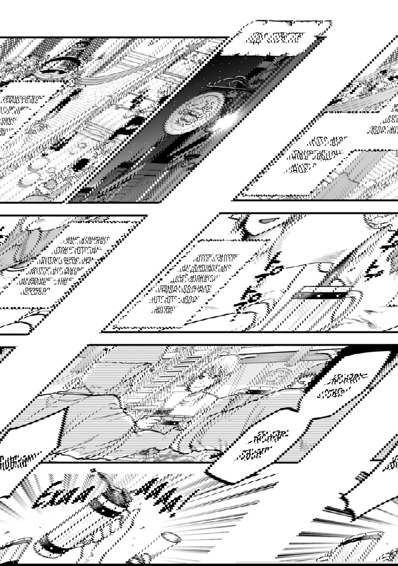 Манга Я переродился и стал высшим эльфом, но через 120 лет я устал от скучной жизни - Глава 42.1 Страница 15