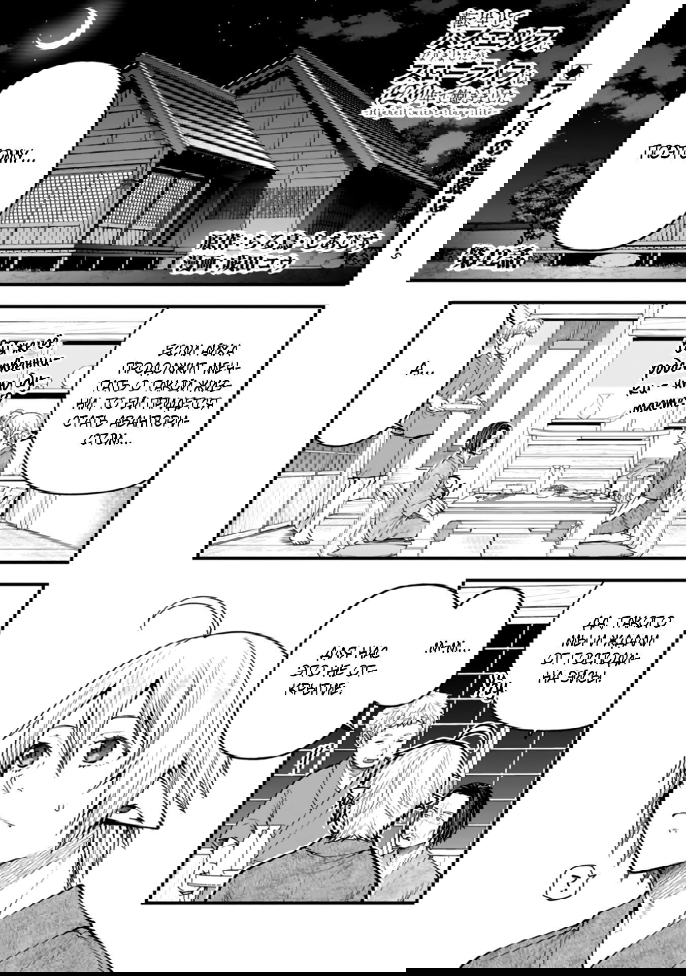 Манга Я переродился и стал высшим эльфом, но через 120 лет я устал от скучной жизни - Глава 42.1 Страница 1