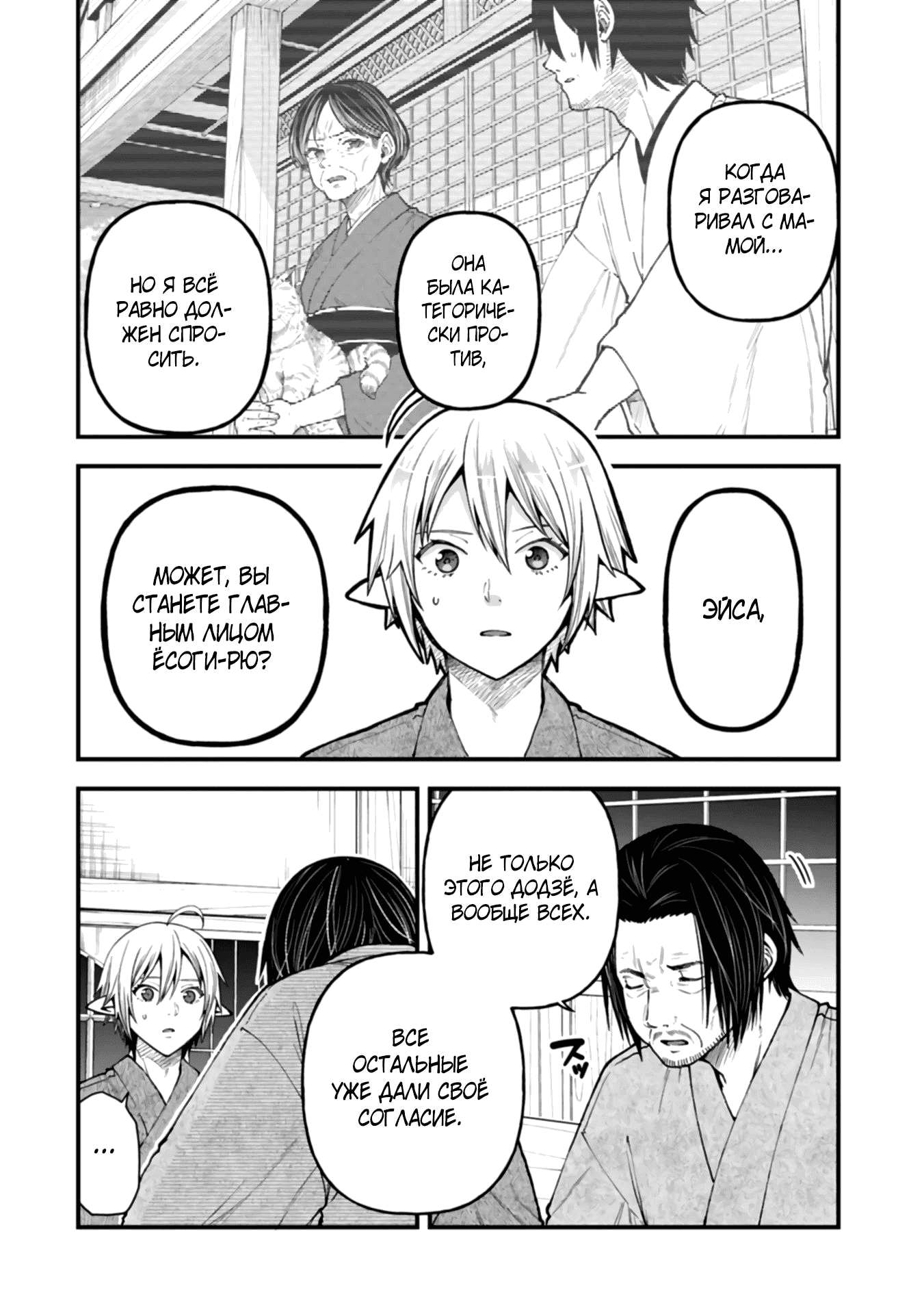 Манга Я переродился и стал высшим эльфом, но через 120 лет я устал от скучной жизни - Глава 42.1 Страница 6