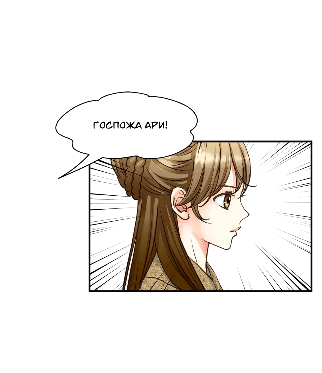 Манга Сараш - Глава 104 Страница 63