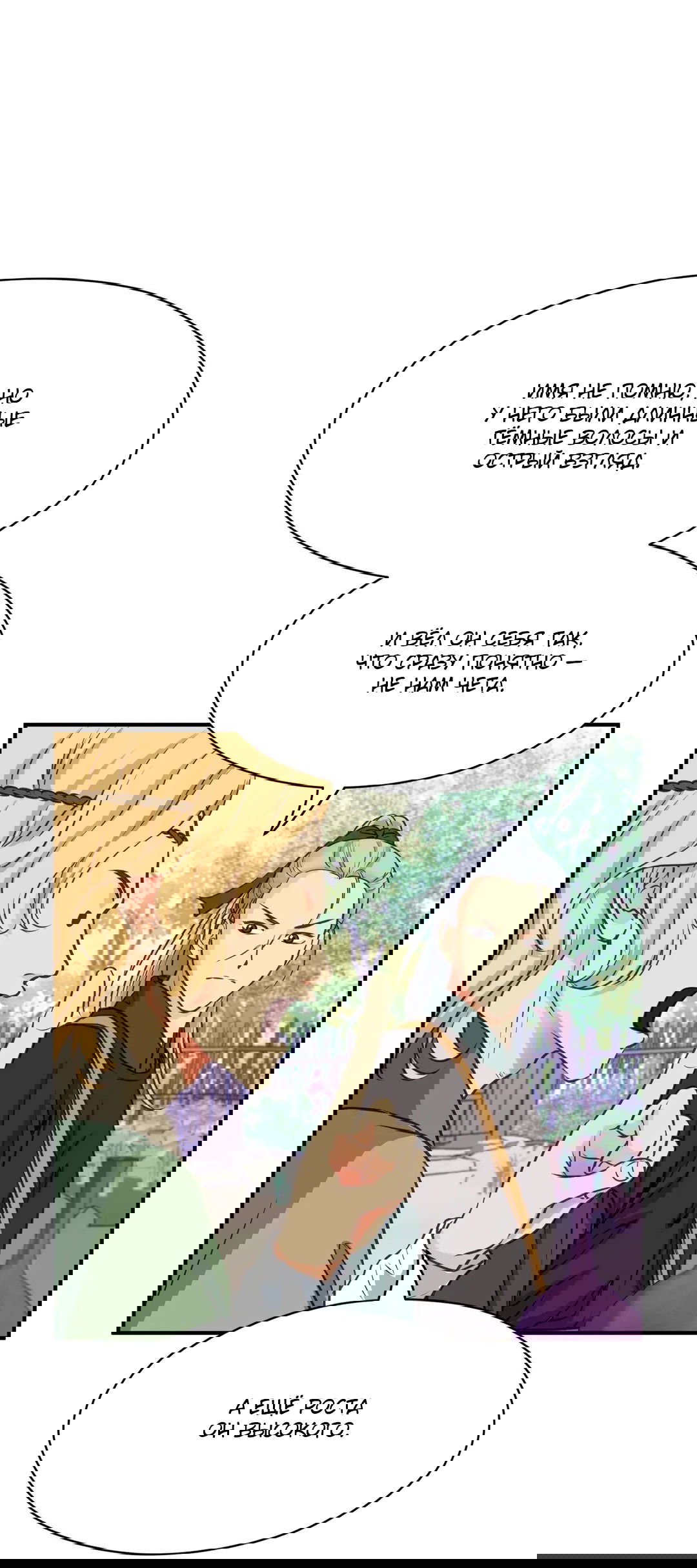 Манга Сараш - Глава 104 Страница 15