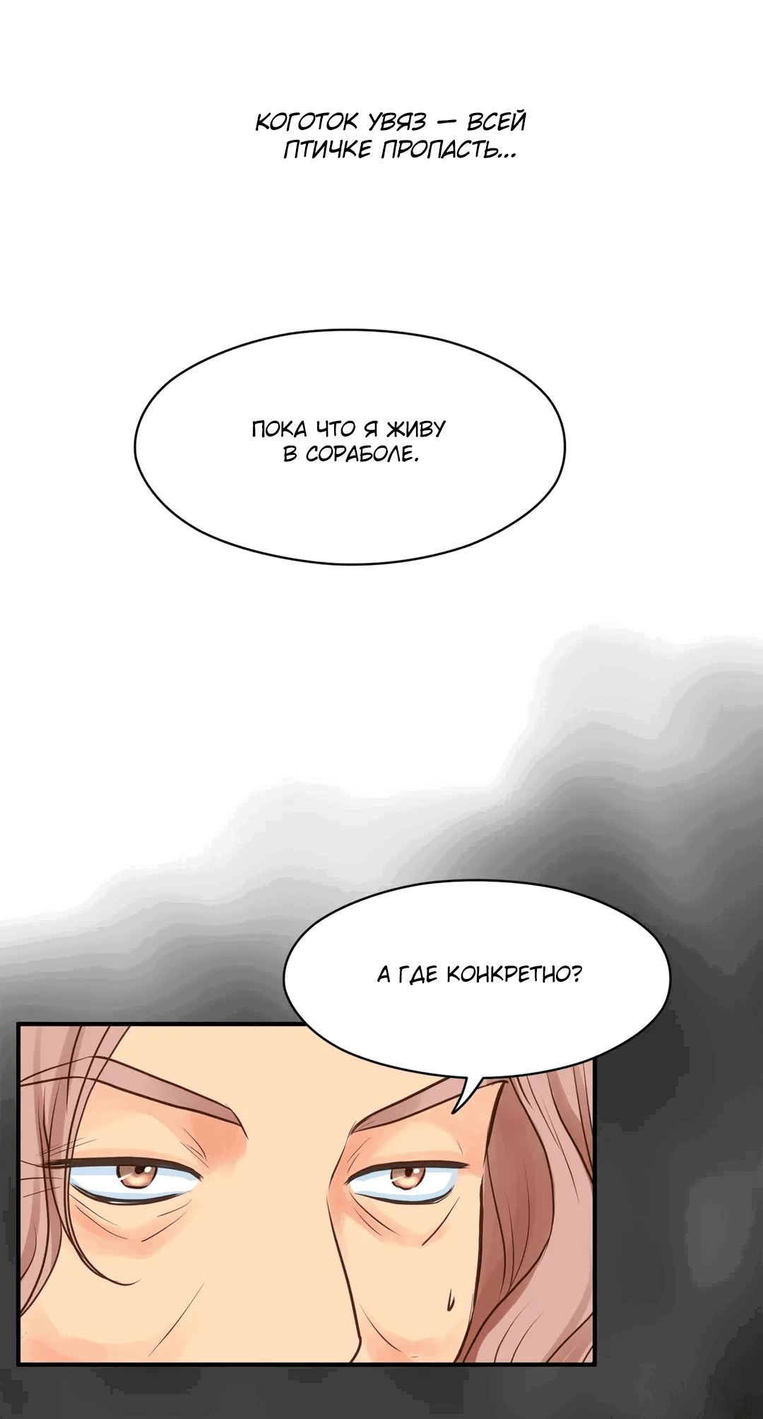 Манга Сараш - Глава 104 Страница 27