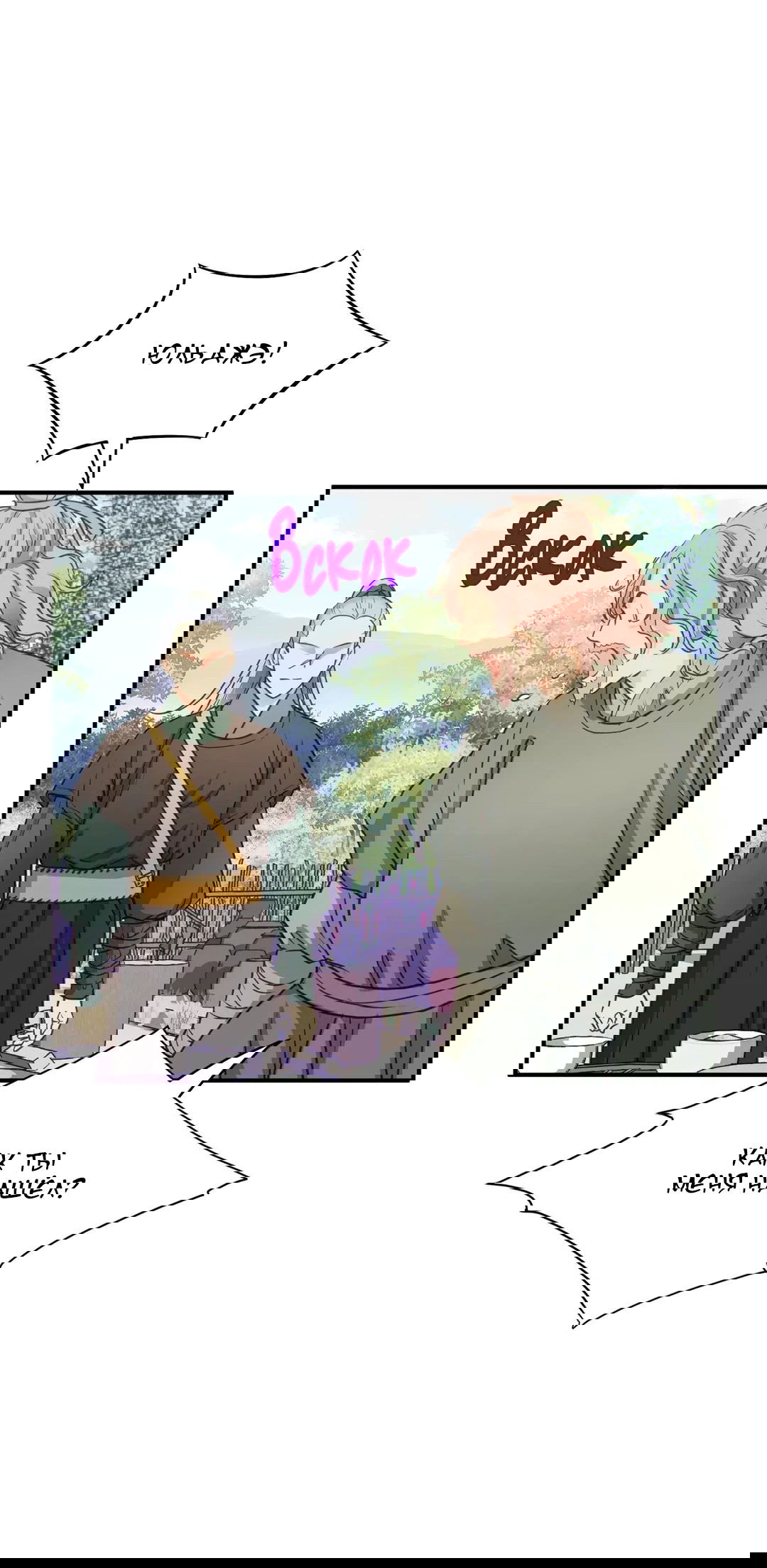 Манга Сараш - Глава 104 Страница 6