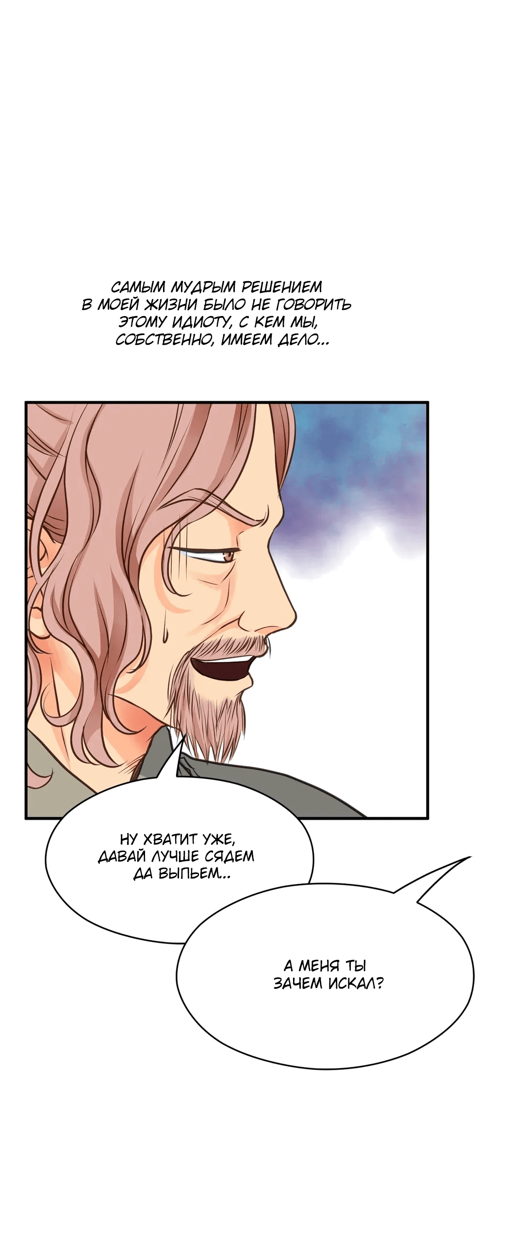 Манга Сараш - Глава 104 Страница 16