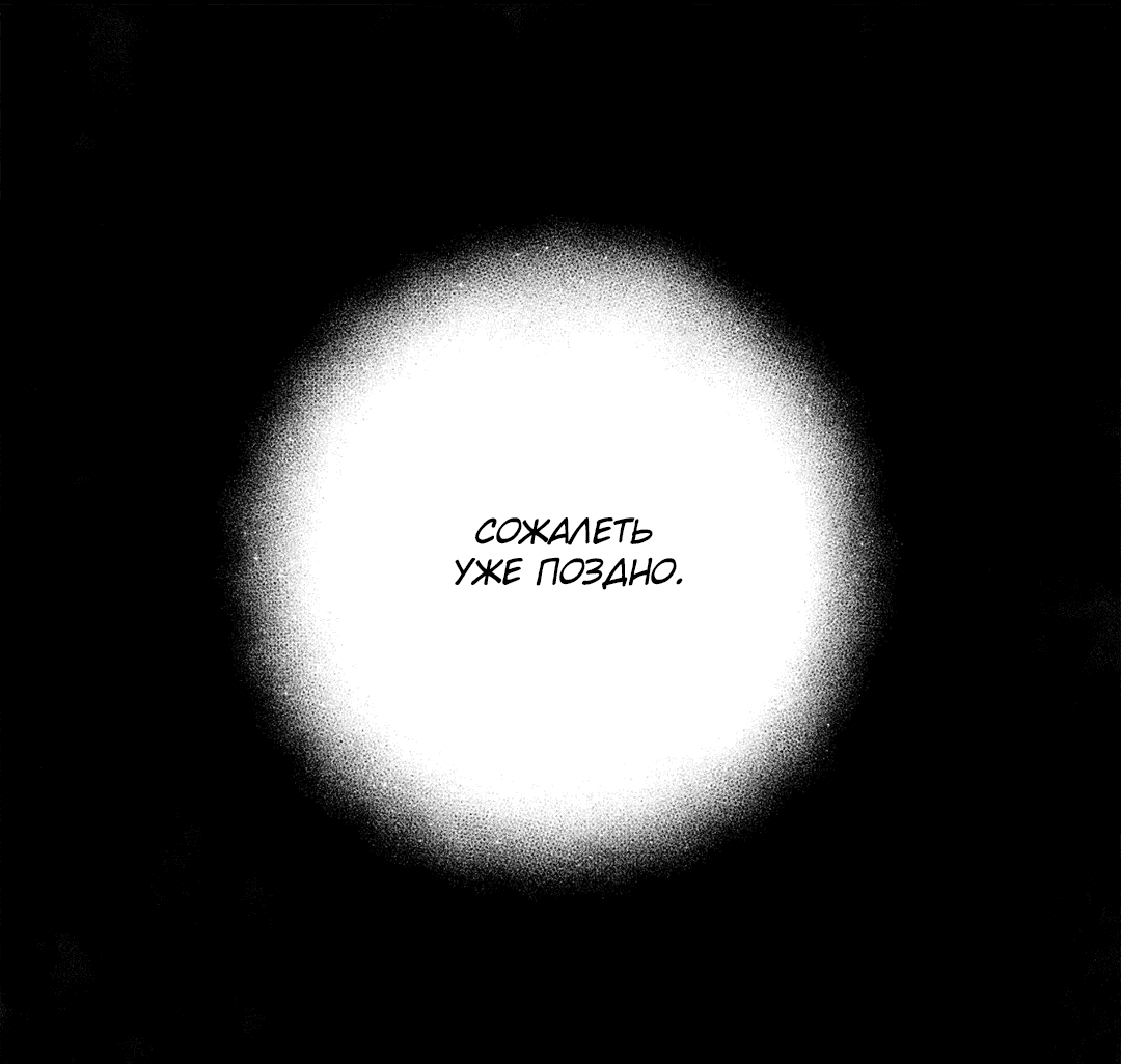 Манга Сараш - Глава 104 Страница 29