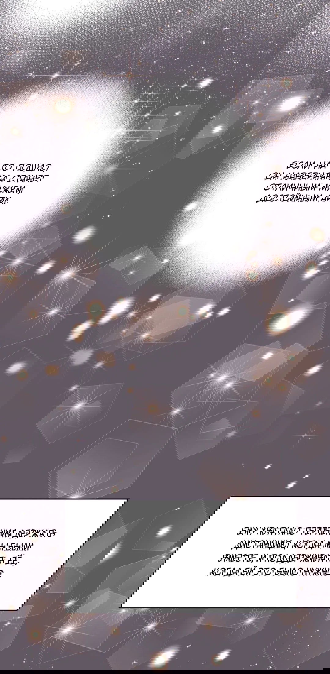 Манга Сараш - Глава 104 Страница 40