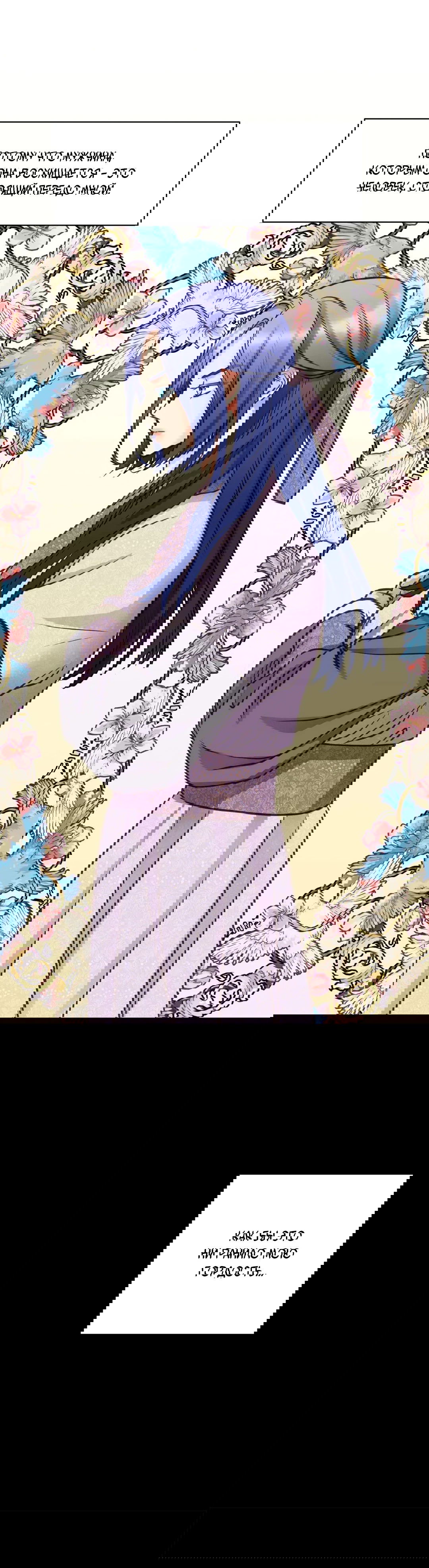 Манга Сараш - Глава 104 Страница 45