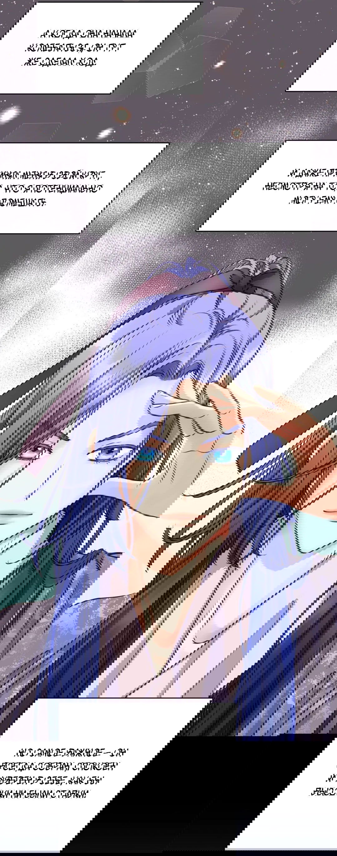 Манга Сараш - Глава 104 Страница 41