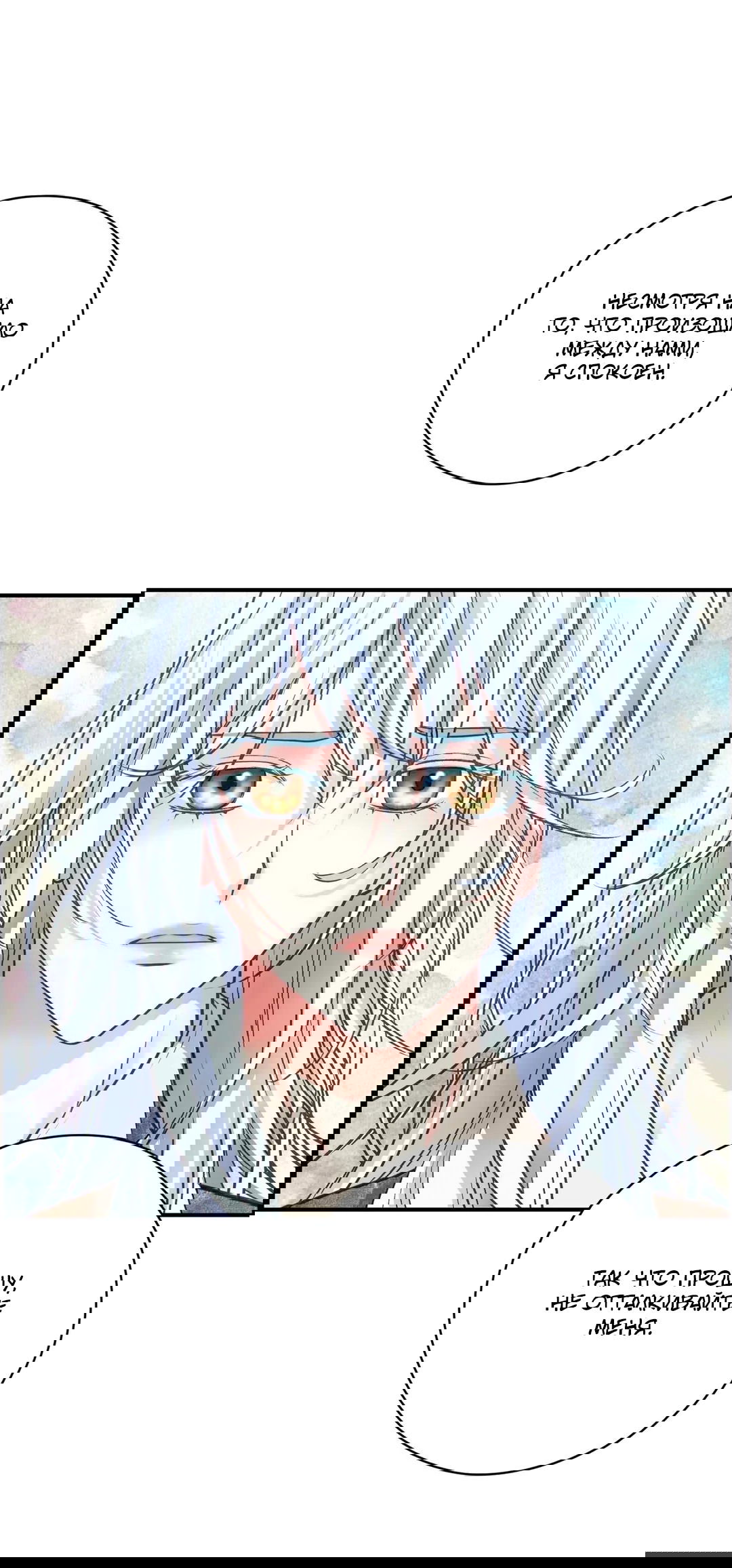 Манга Сараш - Глава 104 Страница 65