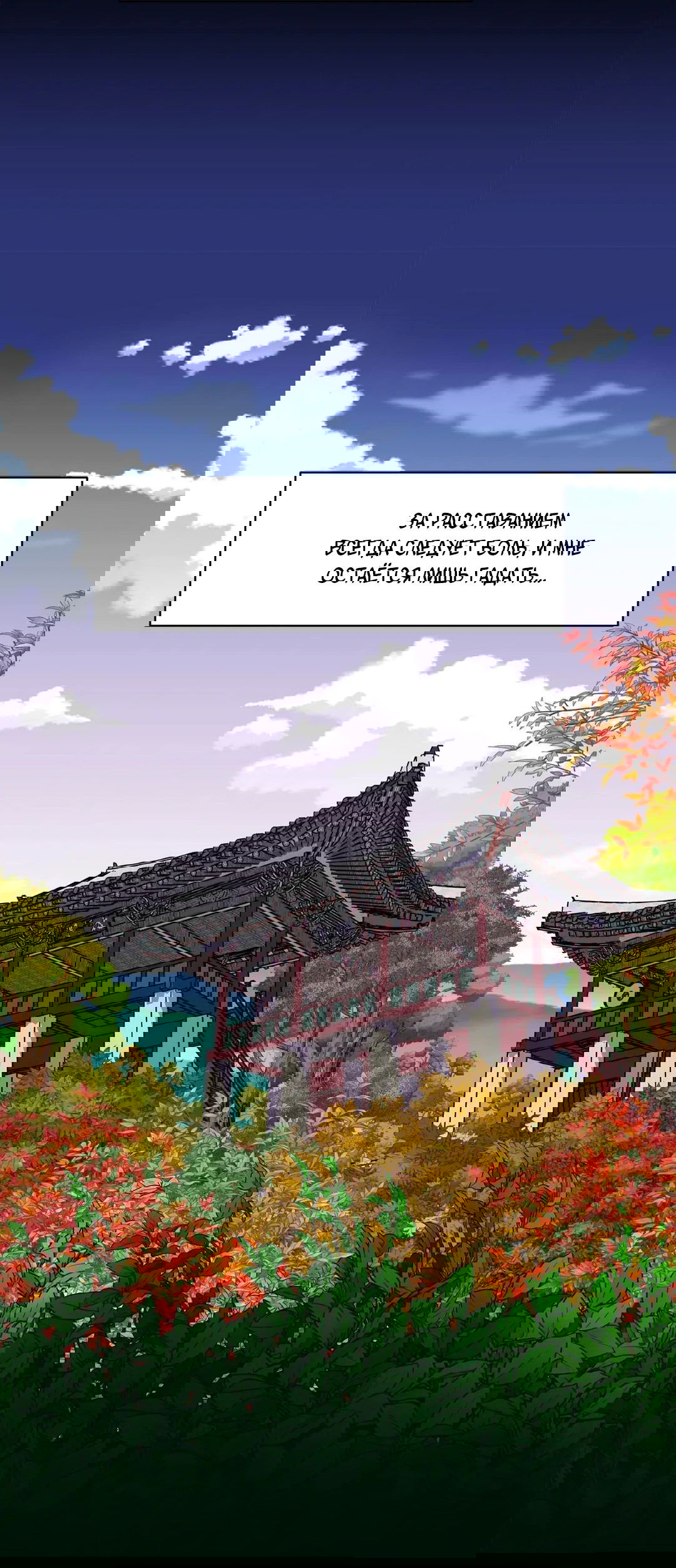 Манга Сараш - Глава 104 Страница 42