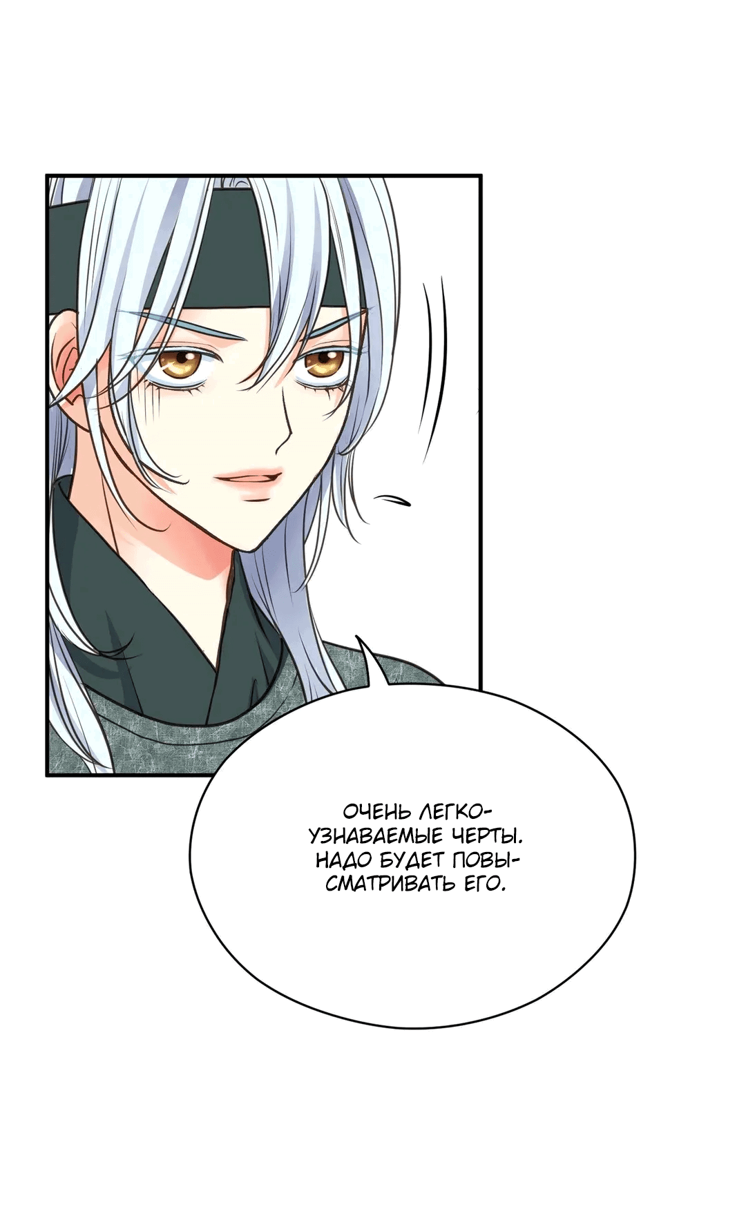 Манга Сараш - Глава 104 Страница 33