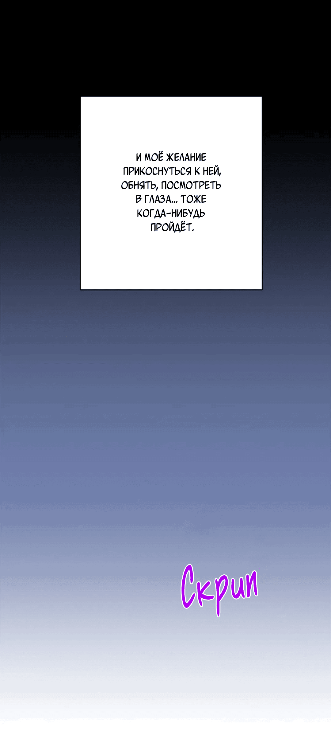 Манга Сараш - Глава 104 Страница 47