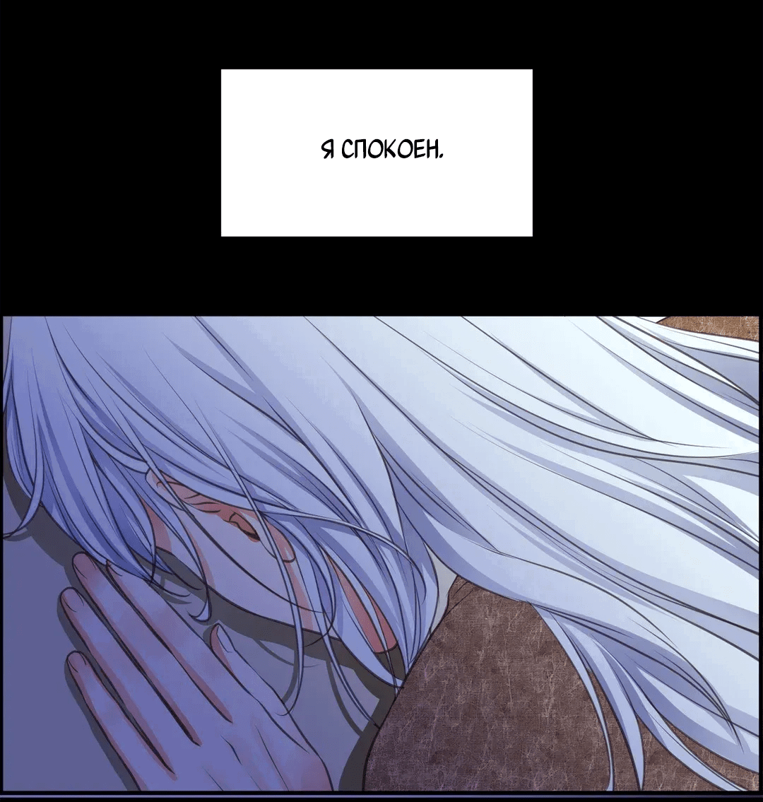 Манга Сараш - Глава 104 Страница 46