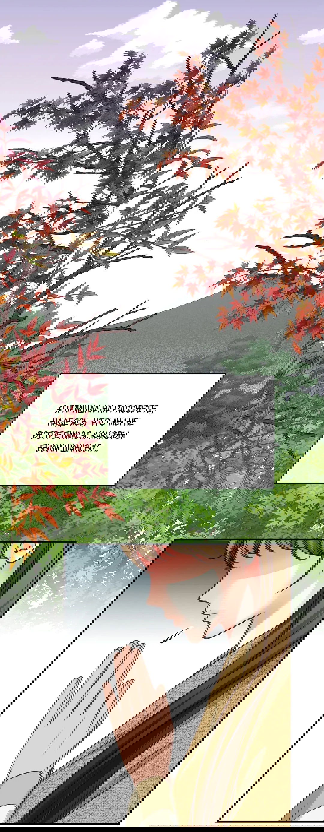 Манга Сараш - Глава 104 Страница 56