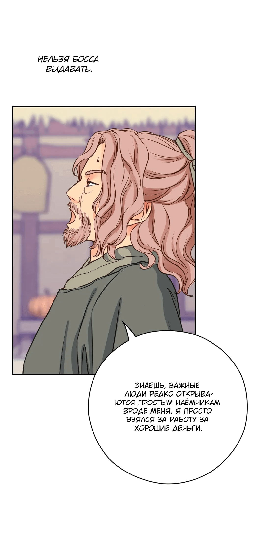 Манга Сараш - Глава 104 Страница 13