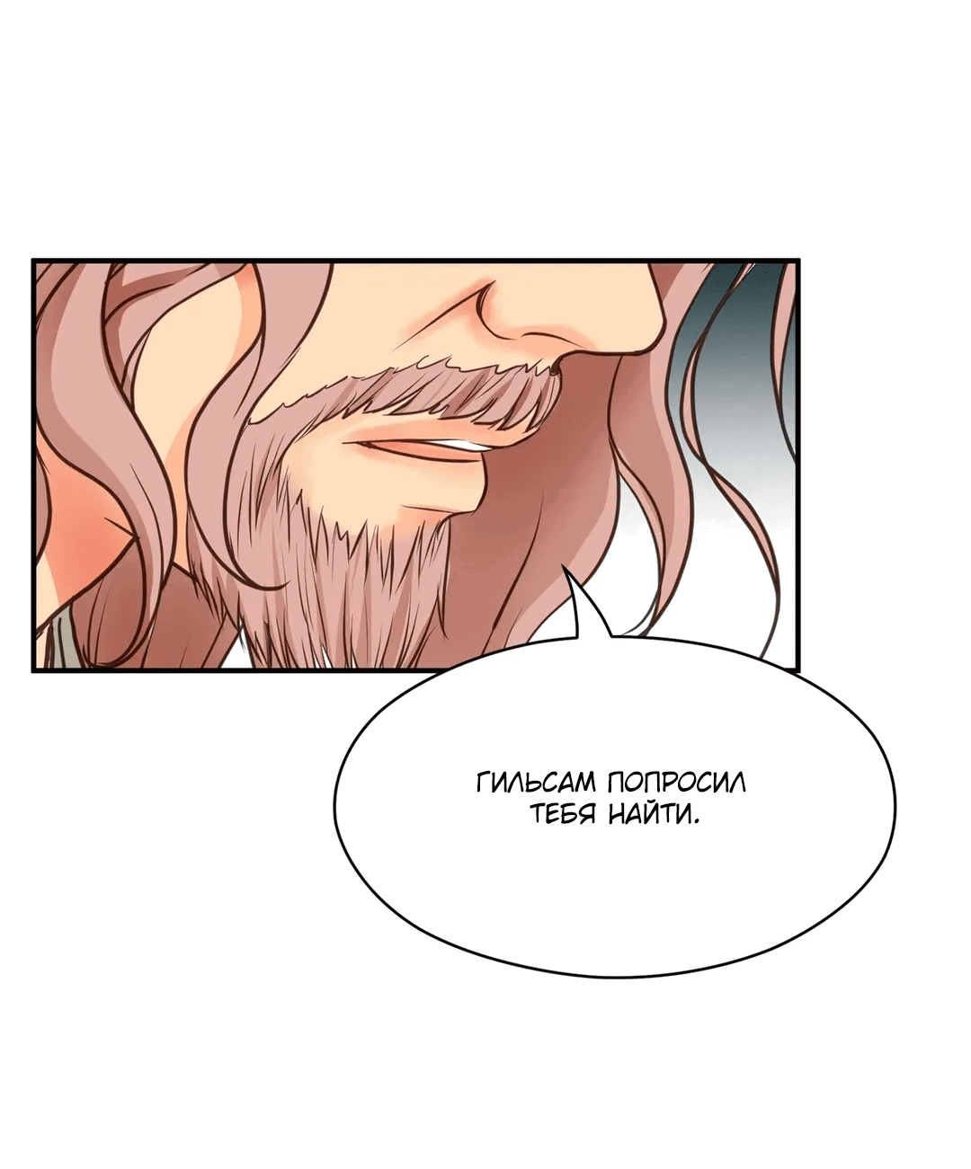 Манга Сараш - Глава 104 Страница 18