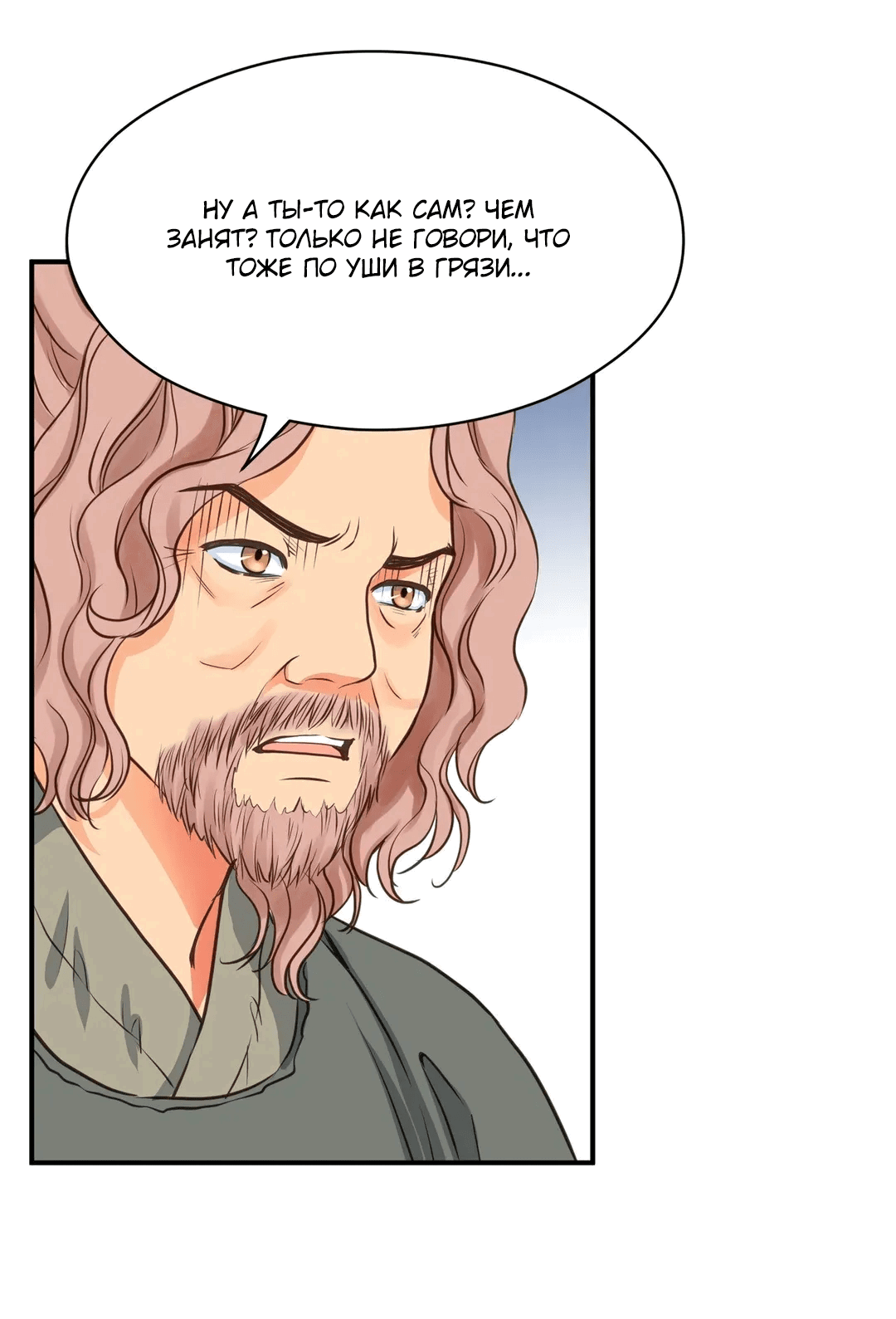 Манга Сараш - Глава 104 Страница 25