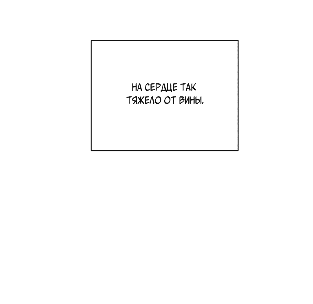 Манга Сараш - Глава 104 Страница 57