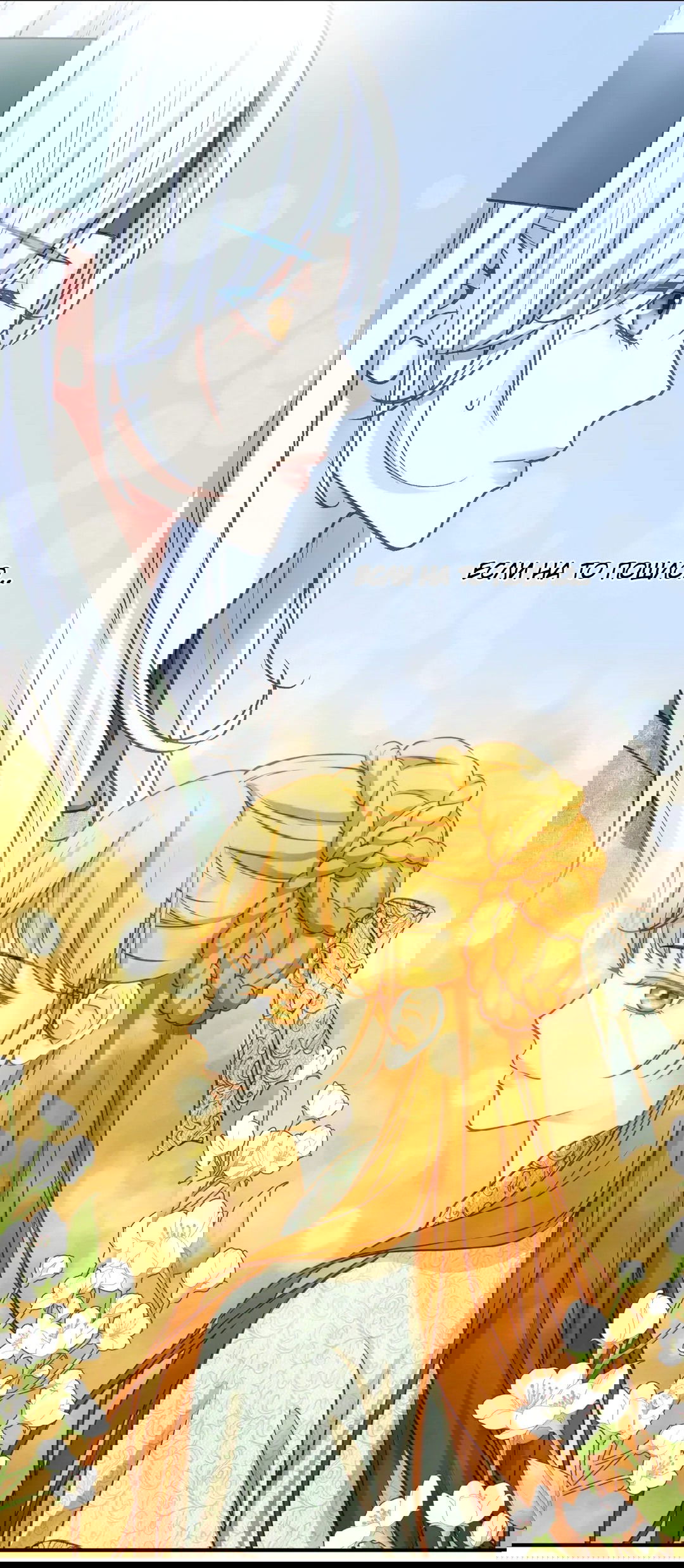 Манга Сараш - Глава 104 Страница 38