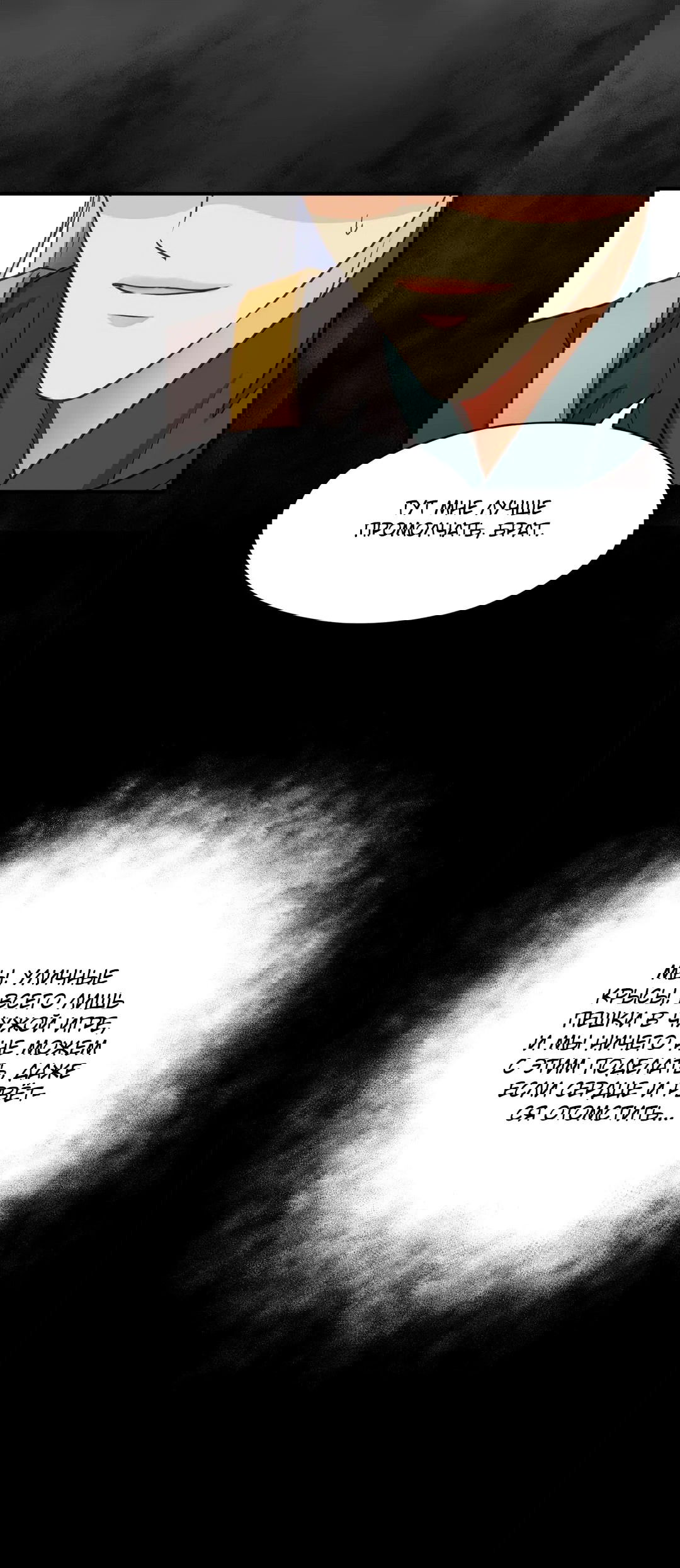 Манга Сараш - Глава 104 Страница 28