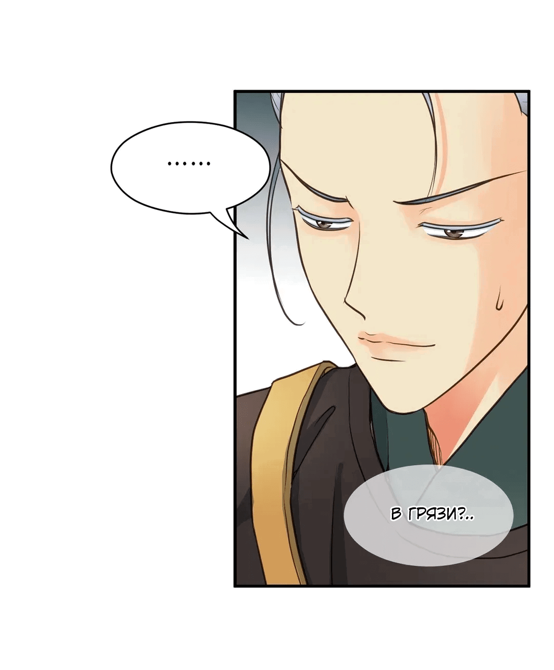 Манга Сараш - Глава 104 Страница 26