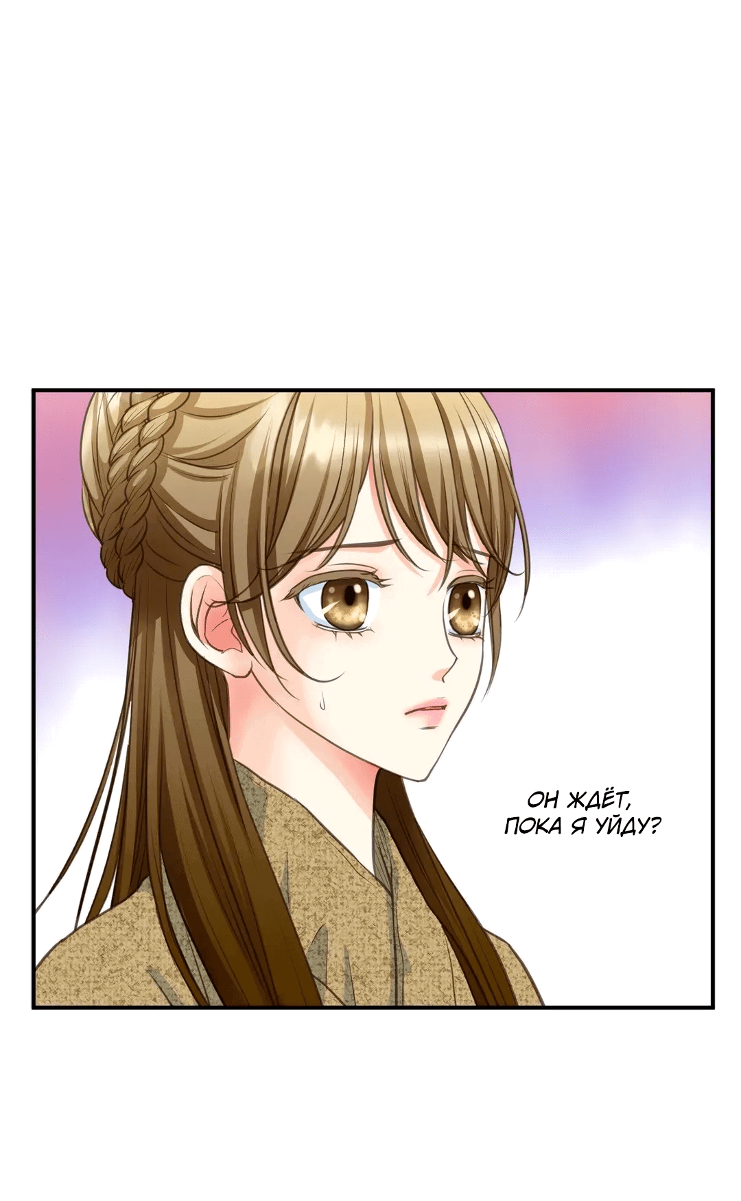 Манга Сараш - Глава 104 Страница 61