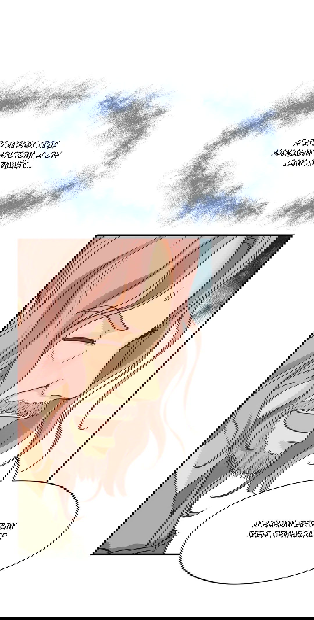 Манга Сараш - Глава 104 Страница 8