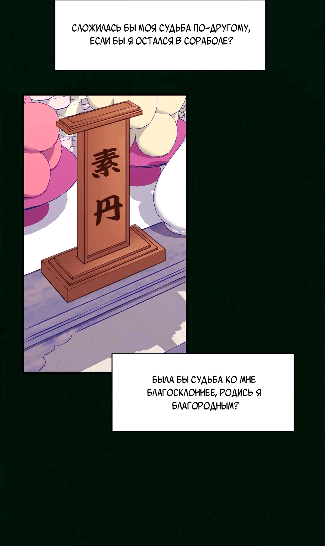 Манга Сараш - Глава 104 Страница 43