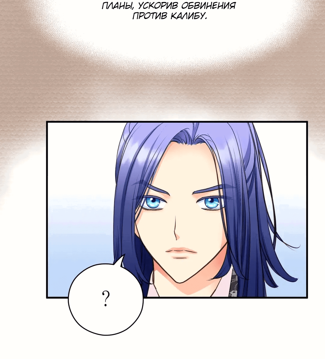 Манга Сараш - Глава 104 Страница 31