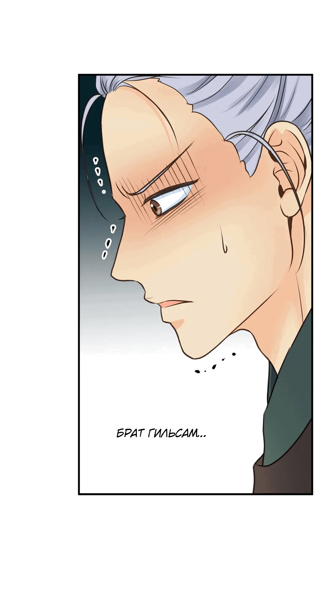 Манга Сараш - Глава 104 Страница 22