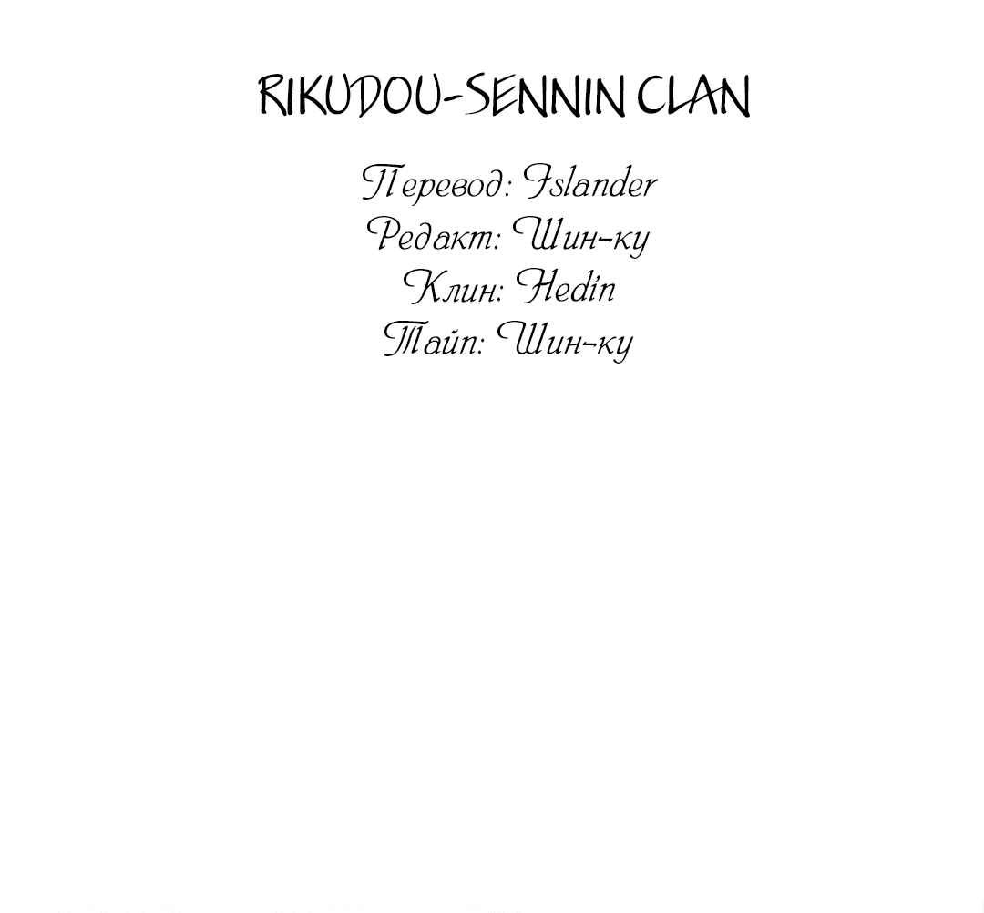 Манга Сараш - Глава 104 Страница 2