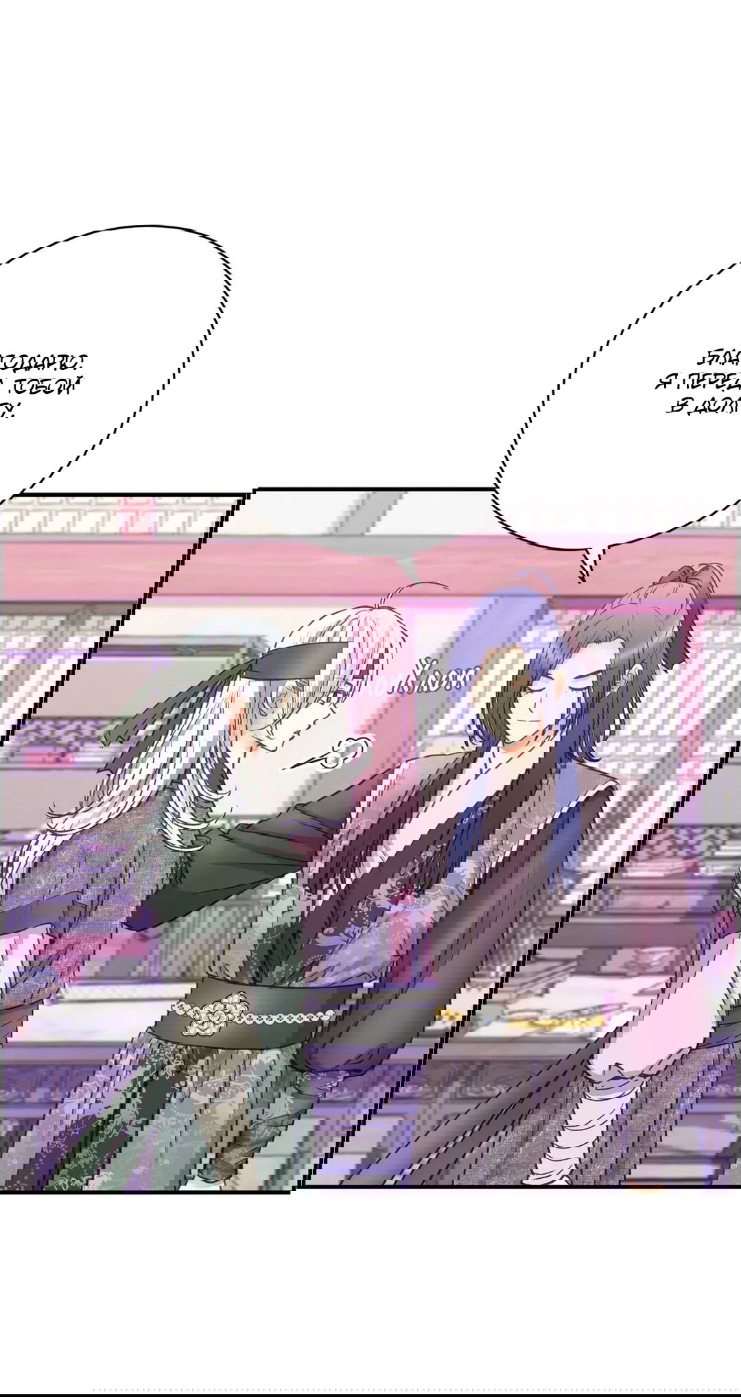 Манга Сараш - Глава 104 Страница 35