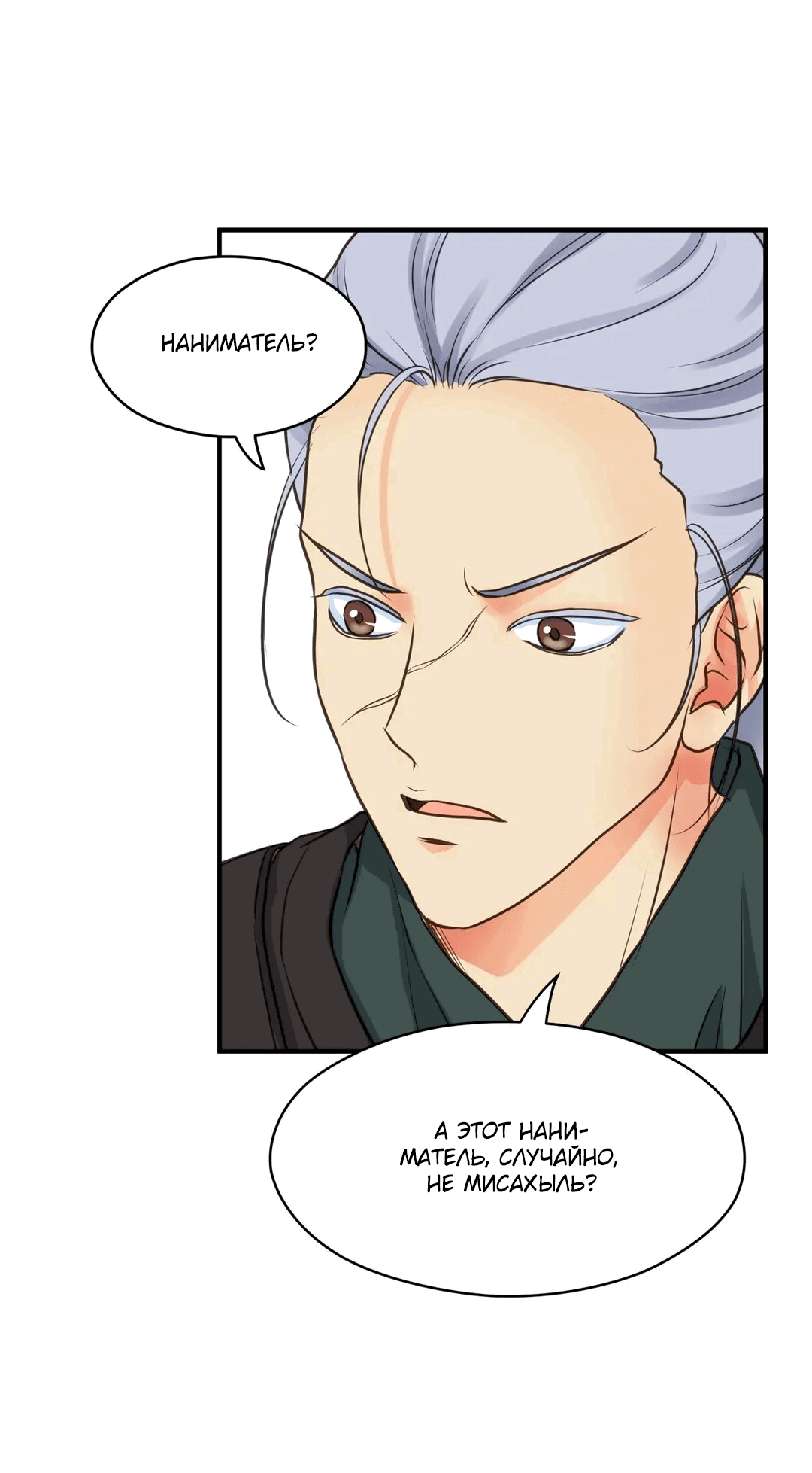 Манга Сараш - Глава 104 Страница 12