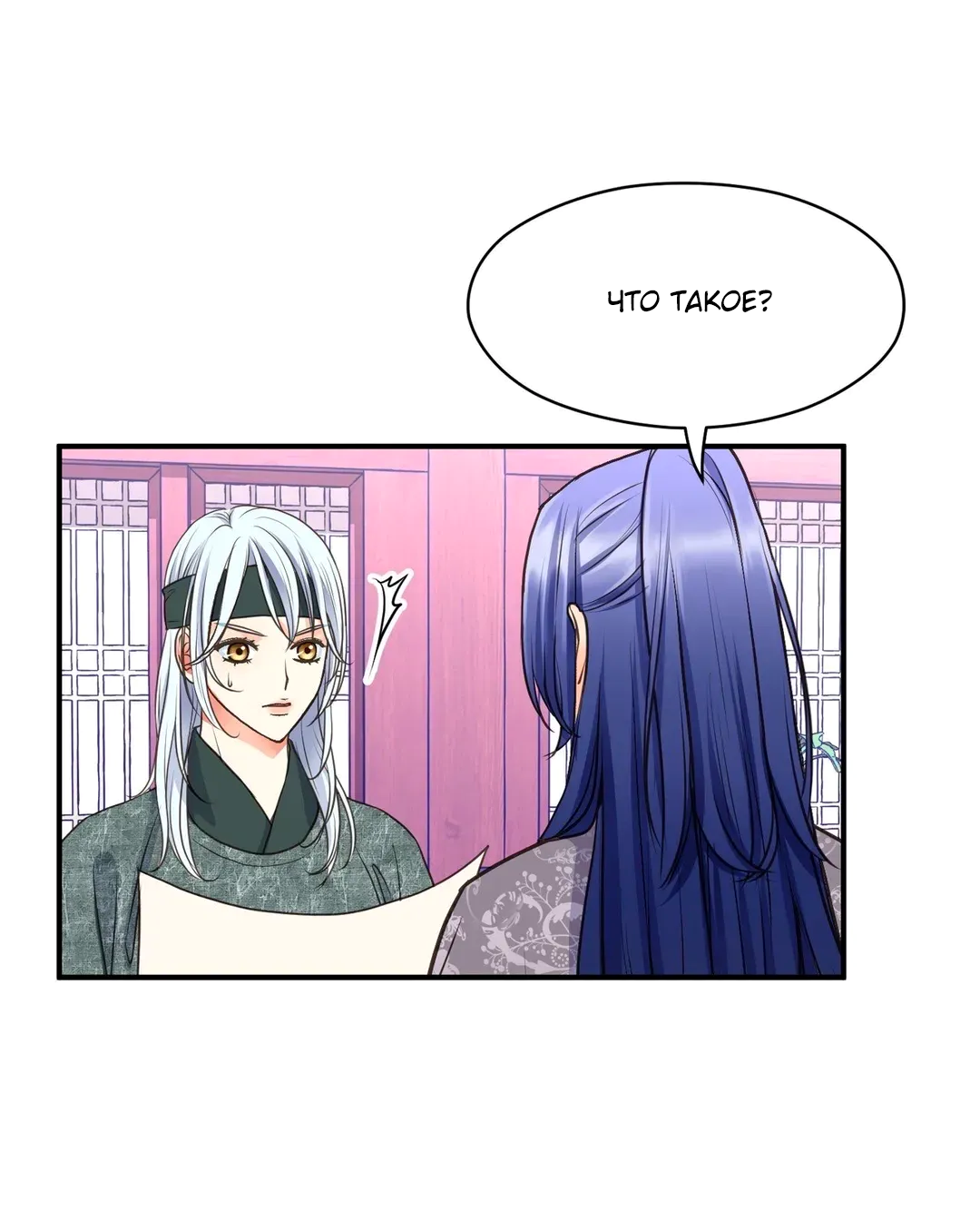 Манга Сараш - Глава 104 Страница 32