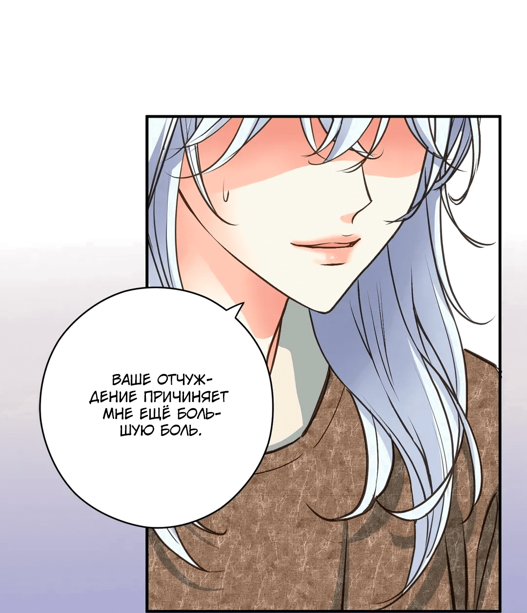 Манга Сараш - Глава 105 Страница 7